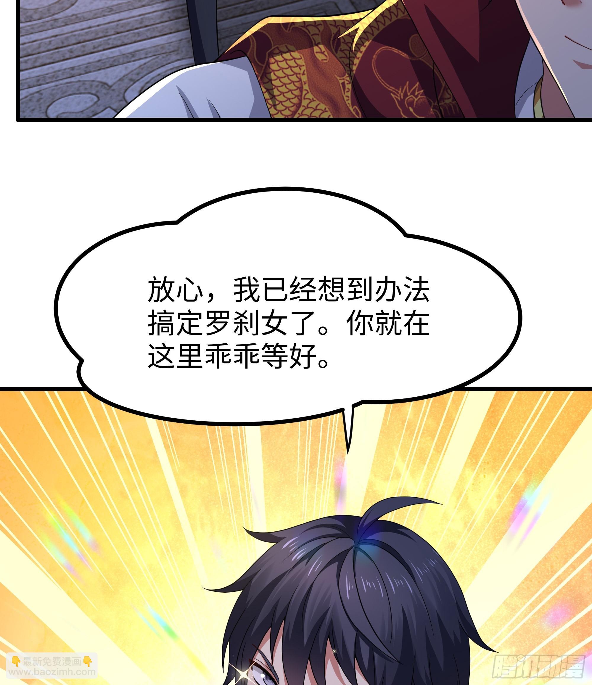 88 悟空是你吗(1/2)-第90话