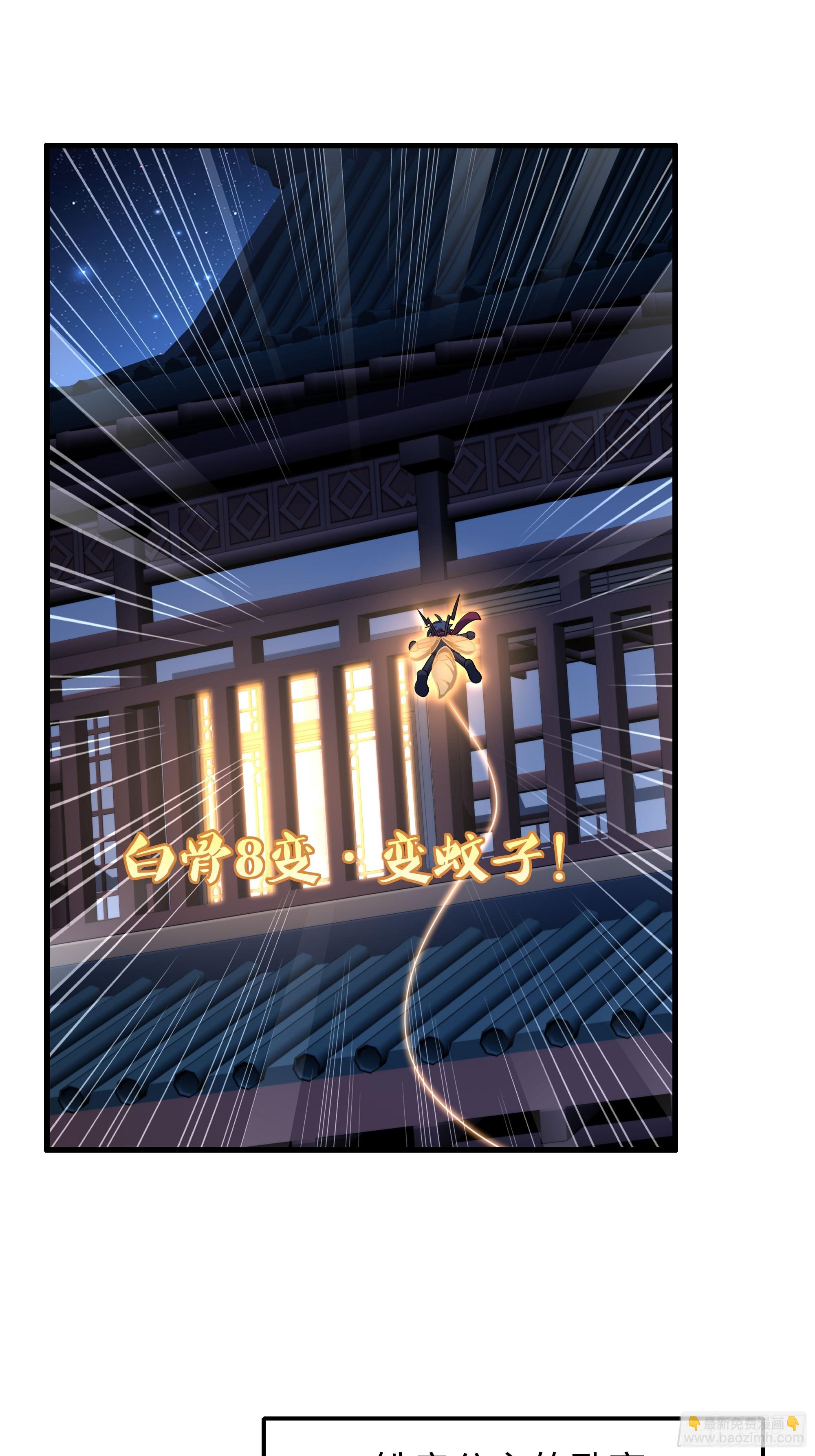 88 悟空是你吗(1/2)-第90话