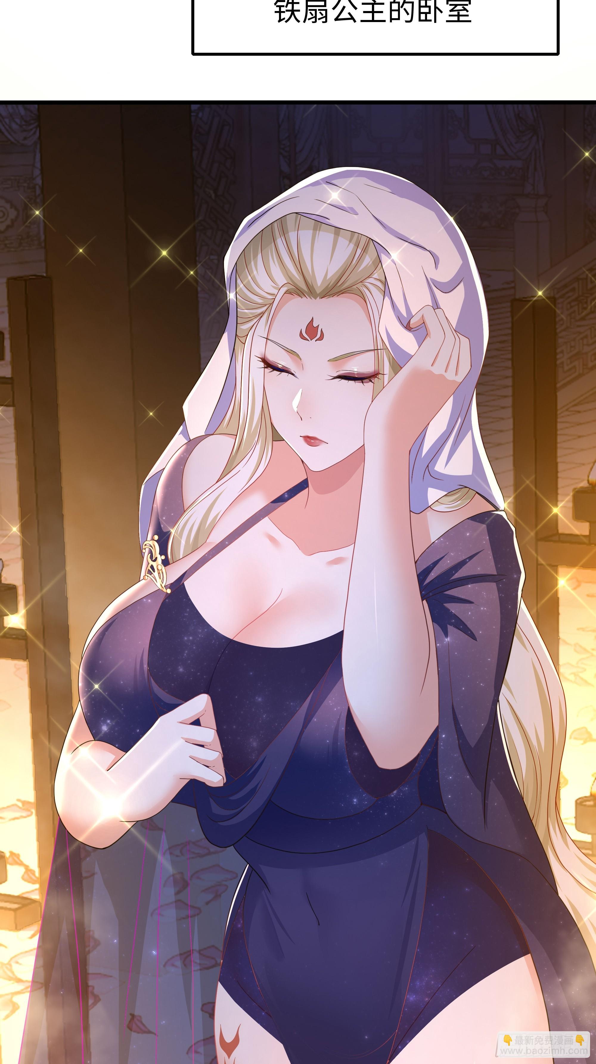 88 悟空是你吗(1/2)-第90话