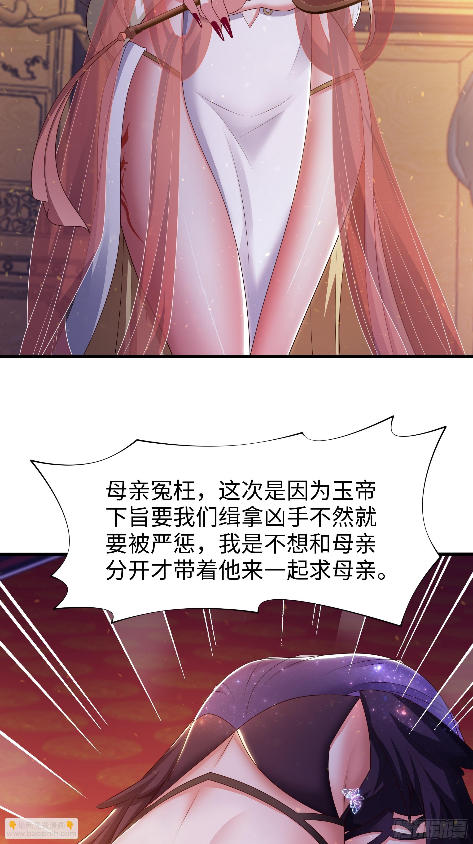 88 悟空是你吗(1/2)-第90话