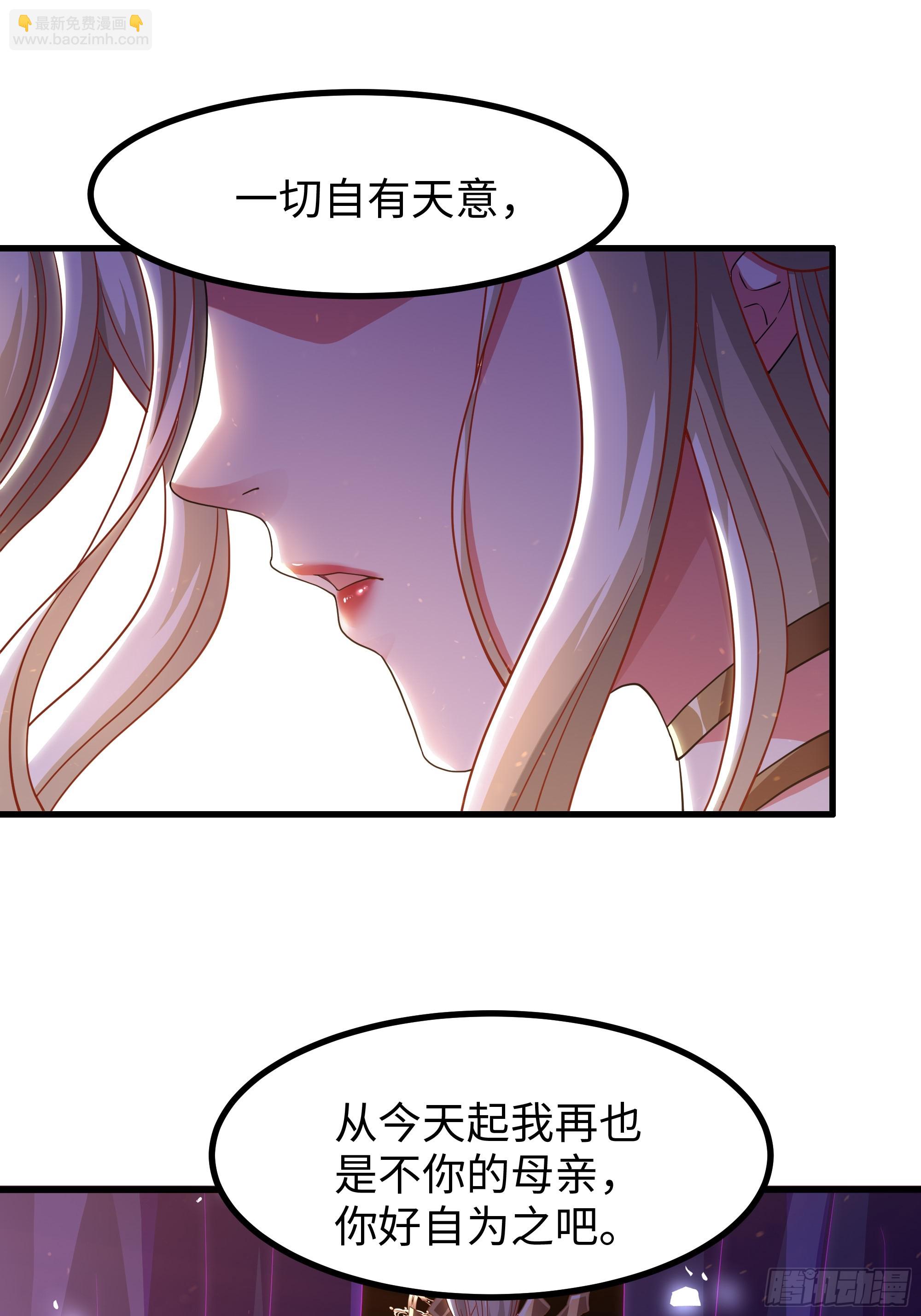 88 悟空是你吗(1/2)-第90话