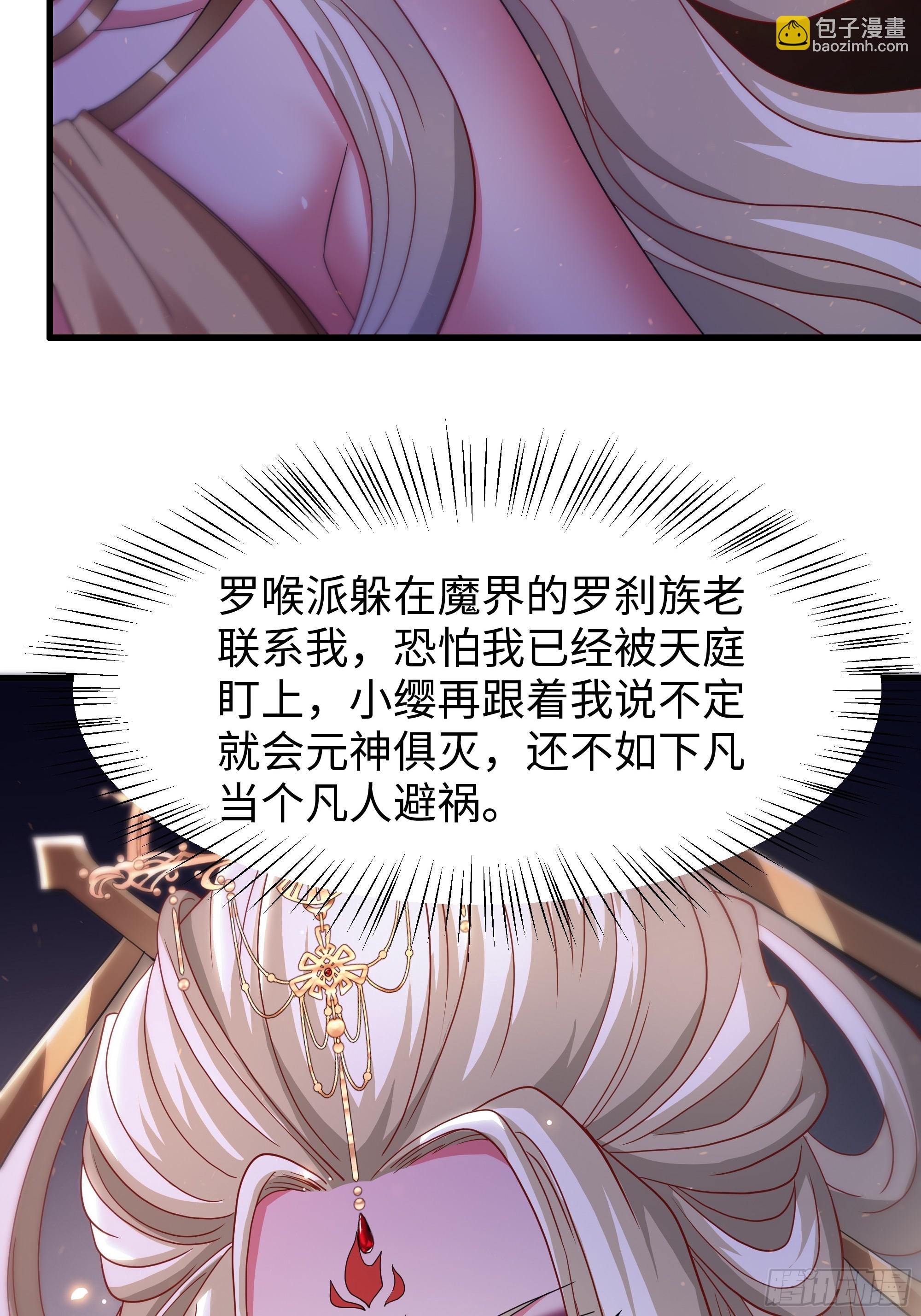 88 悟空是你吗(1/2)-第90话