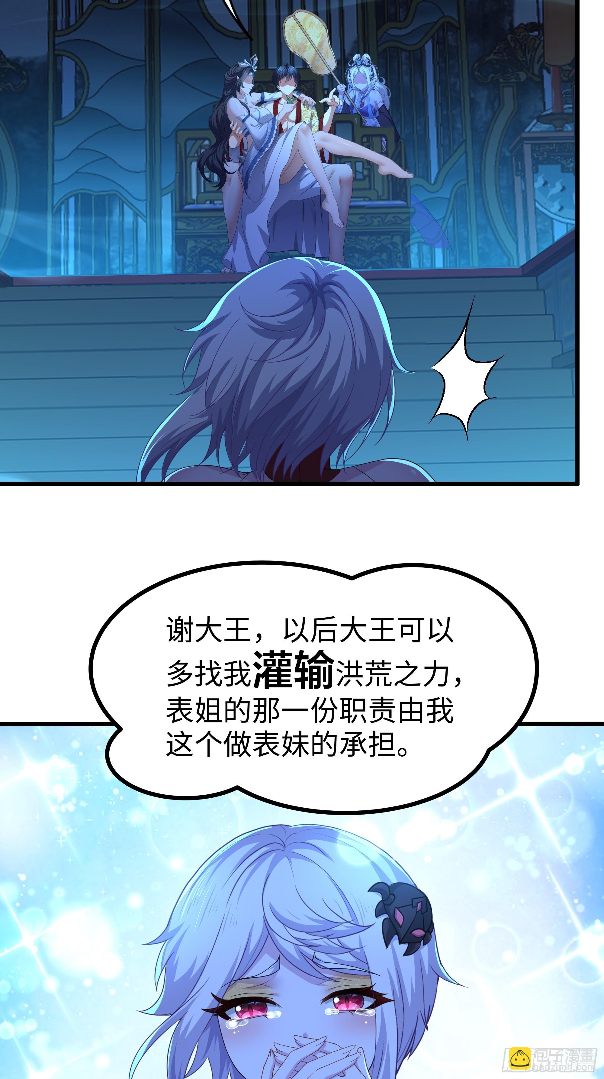 90 人皇的十八般武艺-第92话