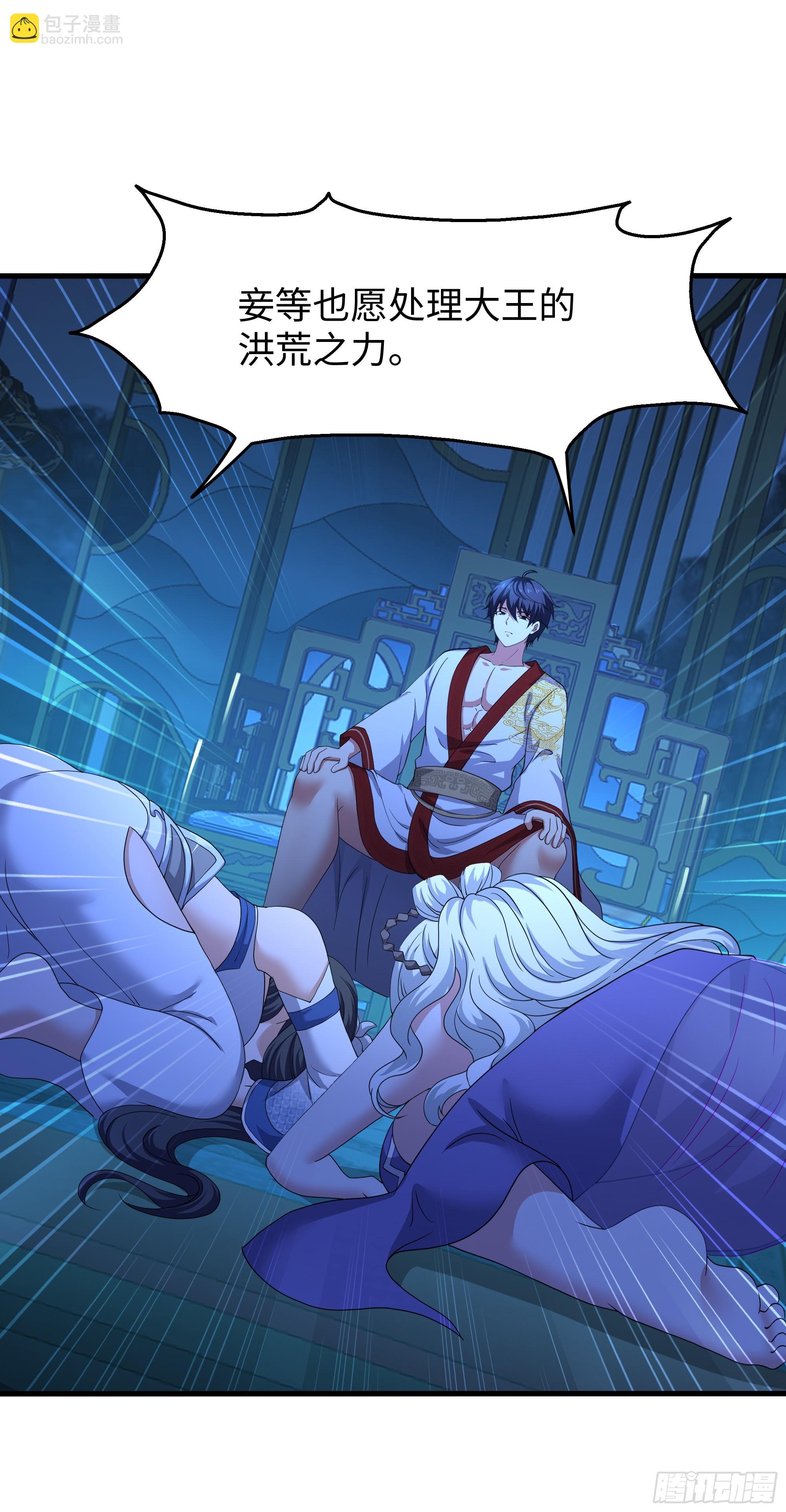 90 人皇的十八般武艺-第92话