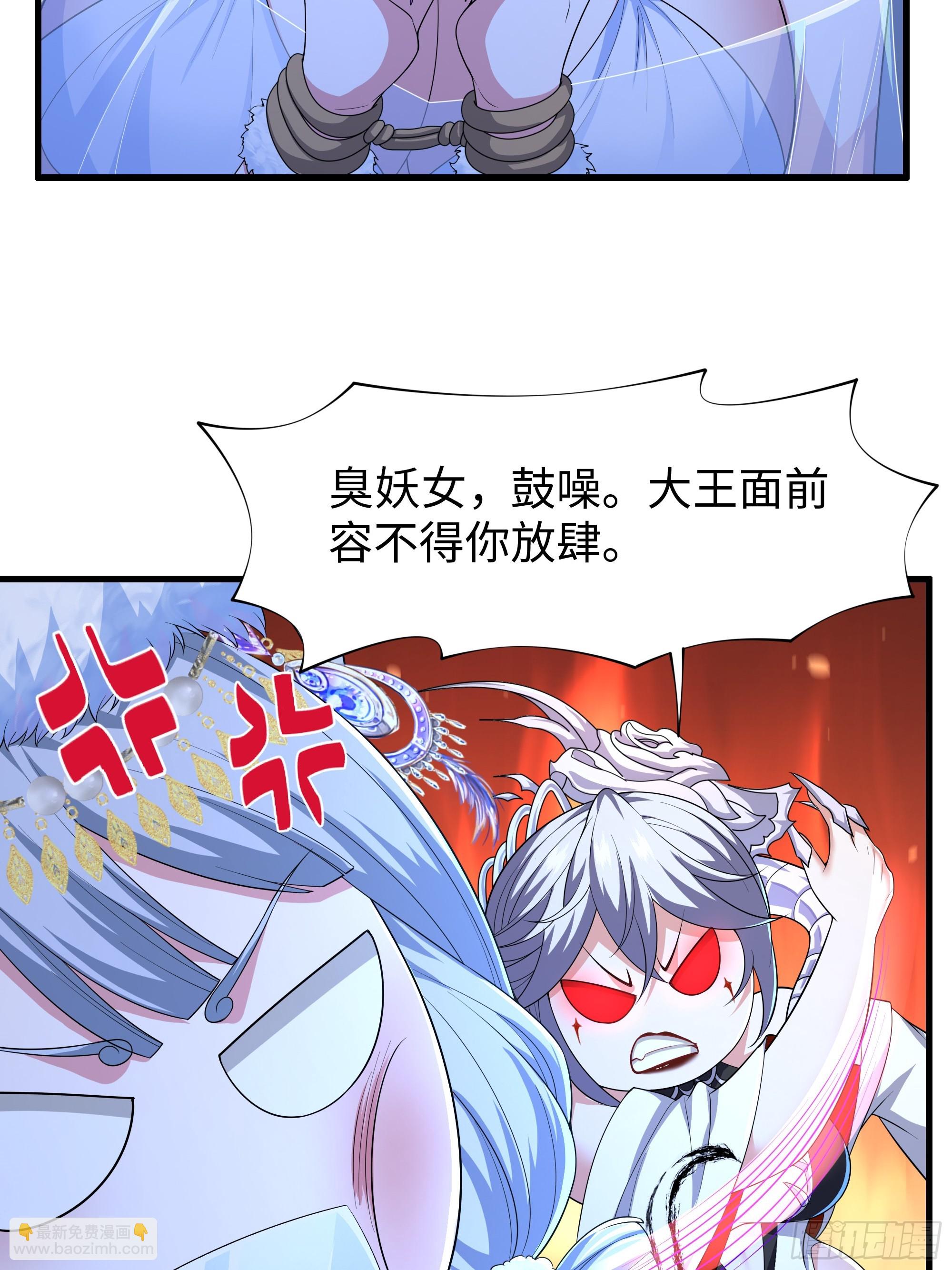 90 人皇的十八般武艺-第92话