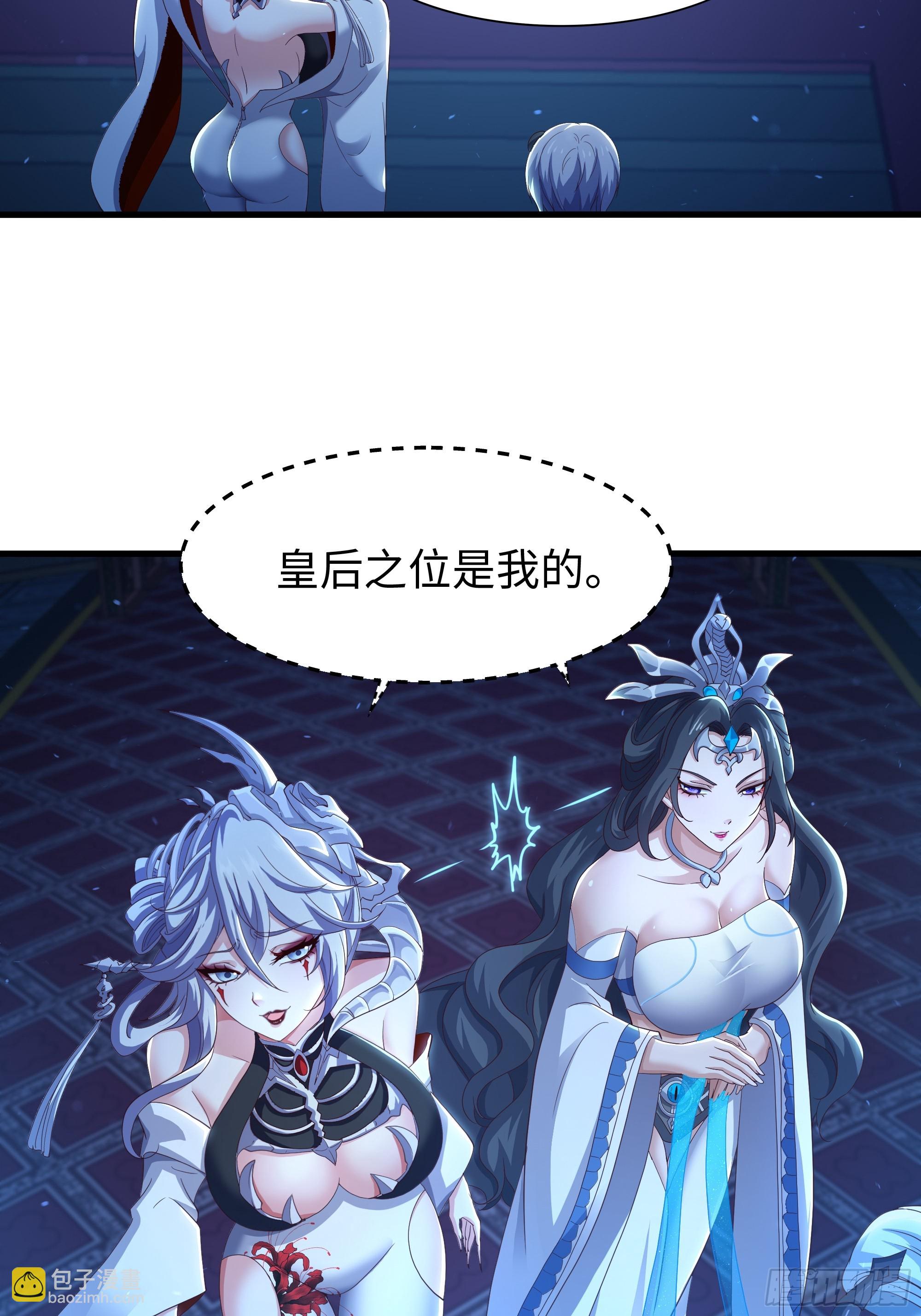 90 人皇的十八般武艺-第92话