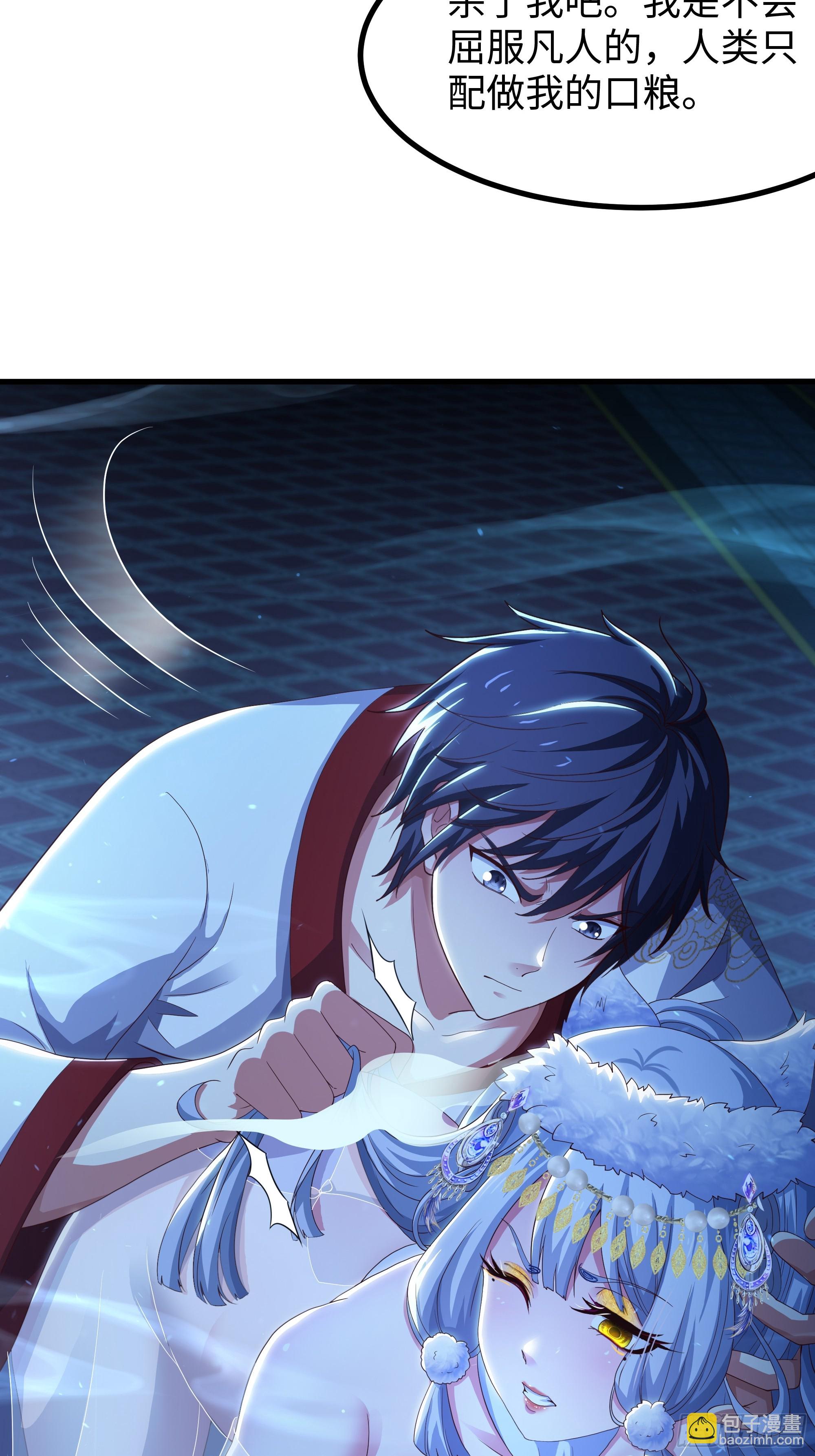 90 人皇的十八般武艺-第92话