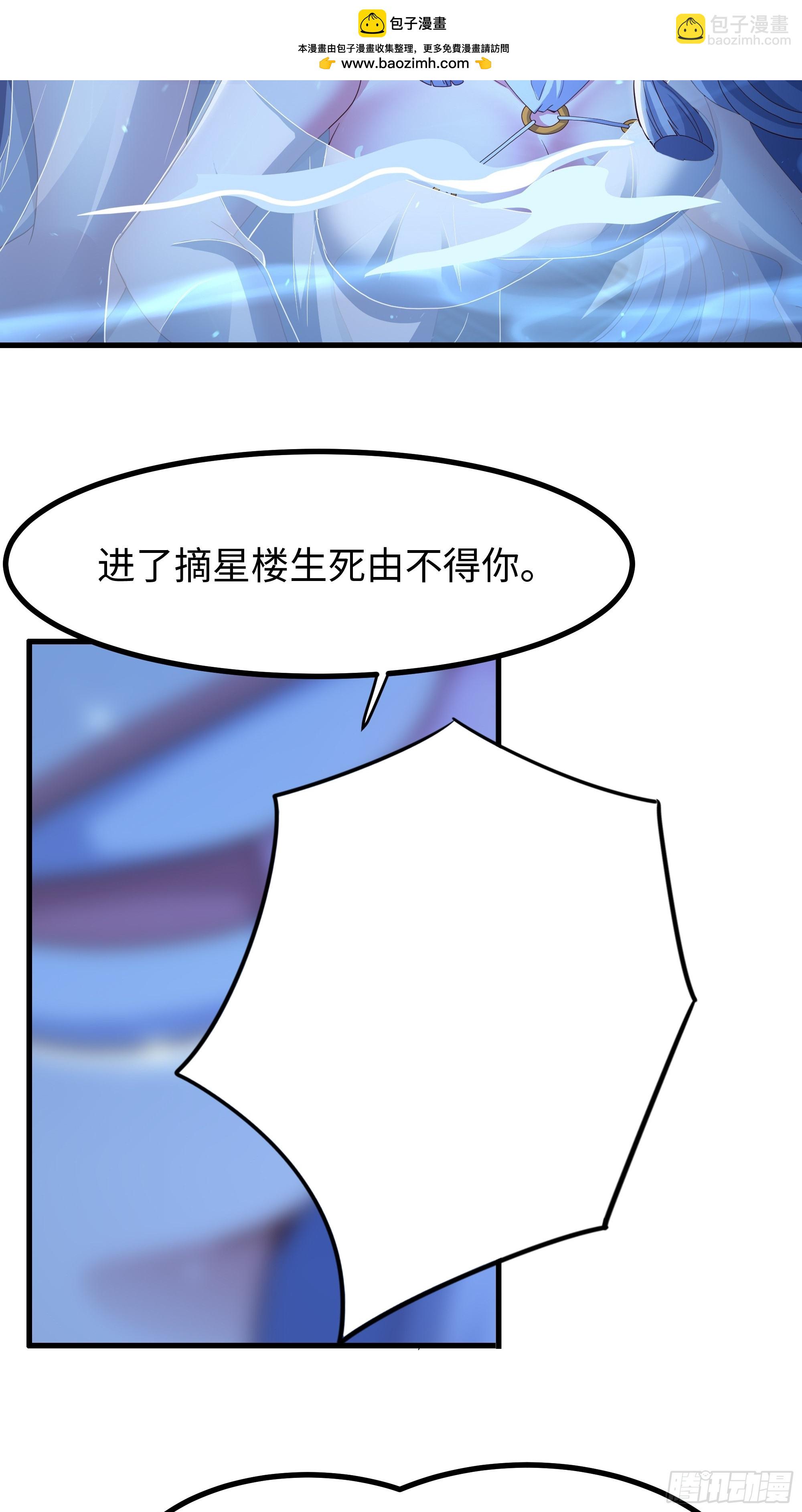 90 人皇的十八般武艺-第92话