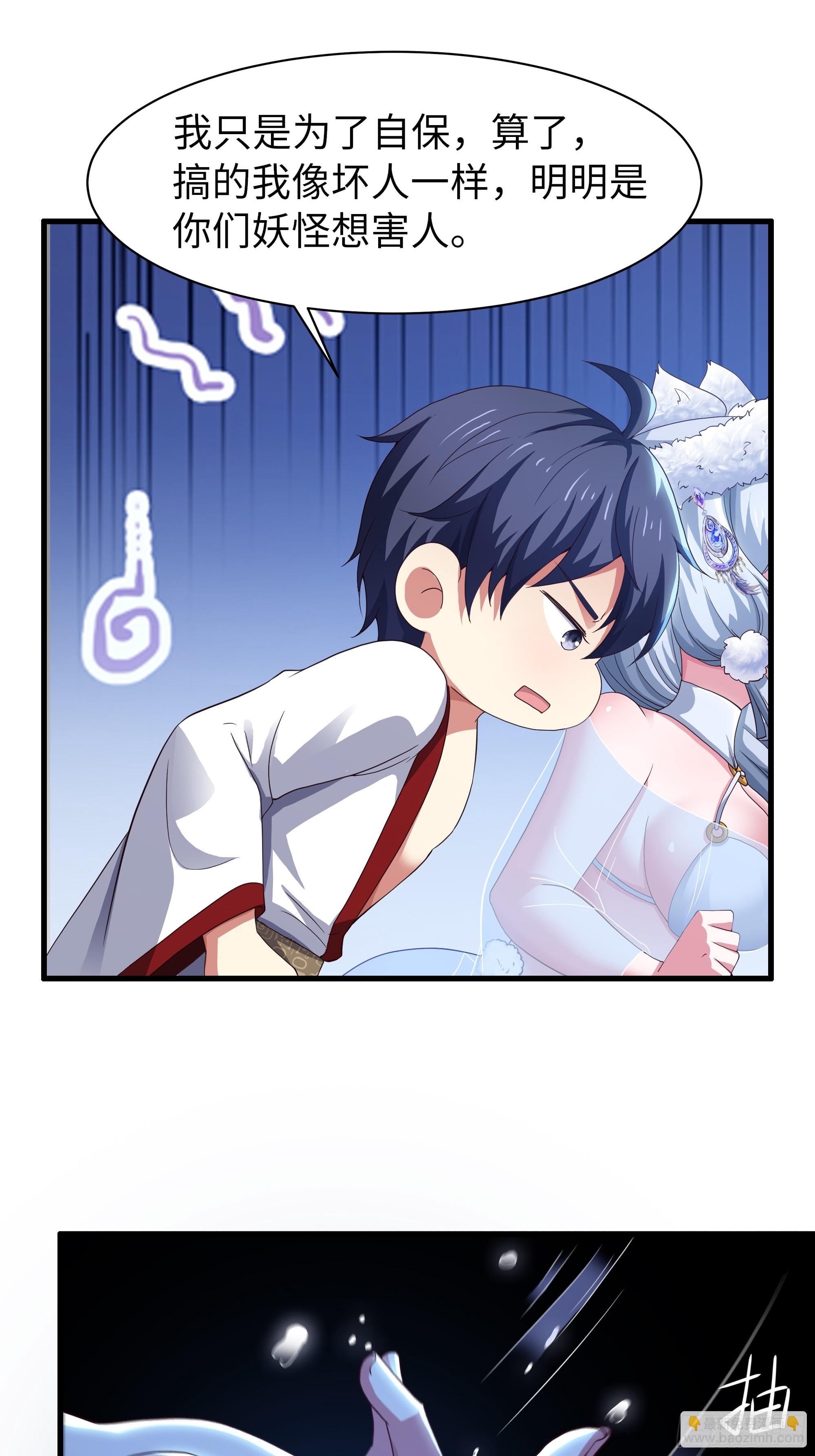 90 人皇的十八般武艺-第92话