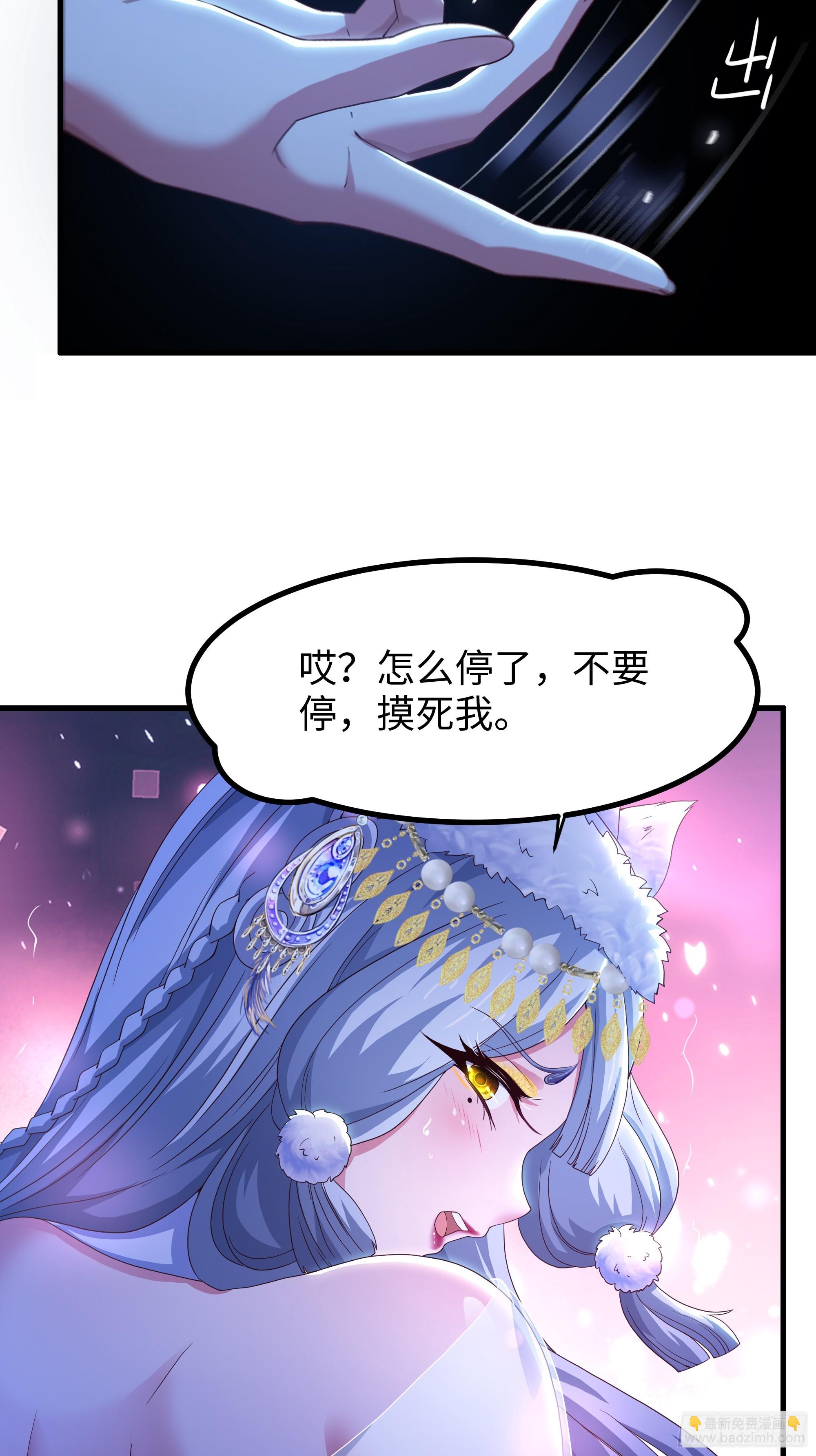 90 人皇的十八般武艺-第92话