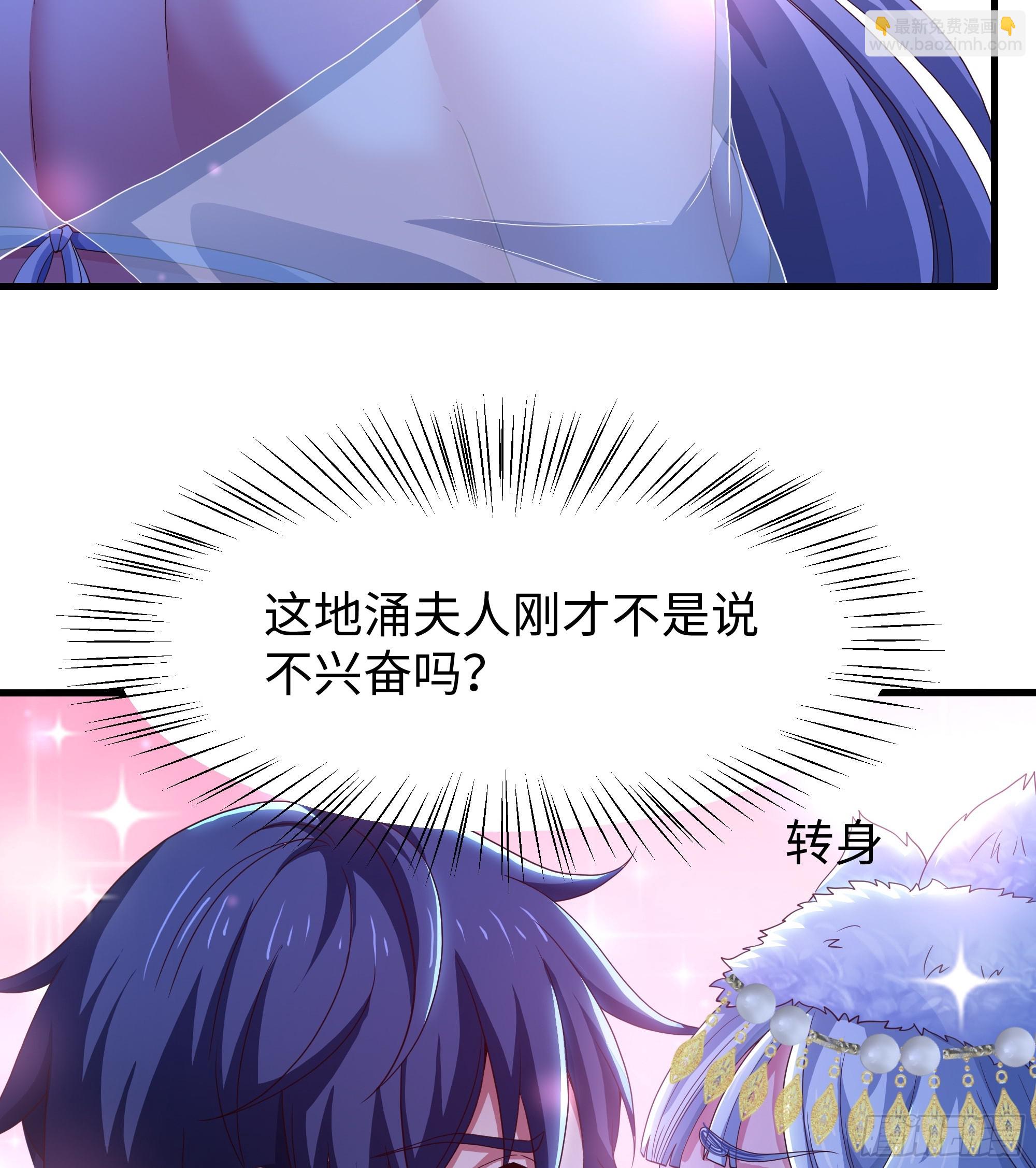 90 人皇的十八般武艺-第92话