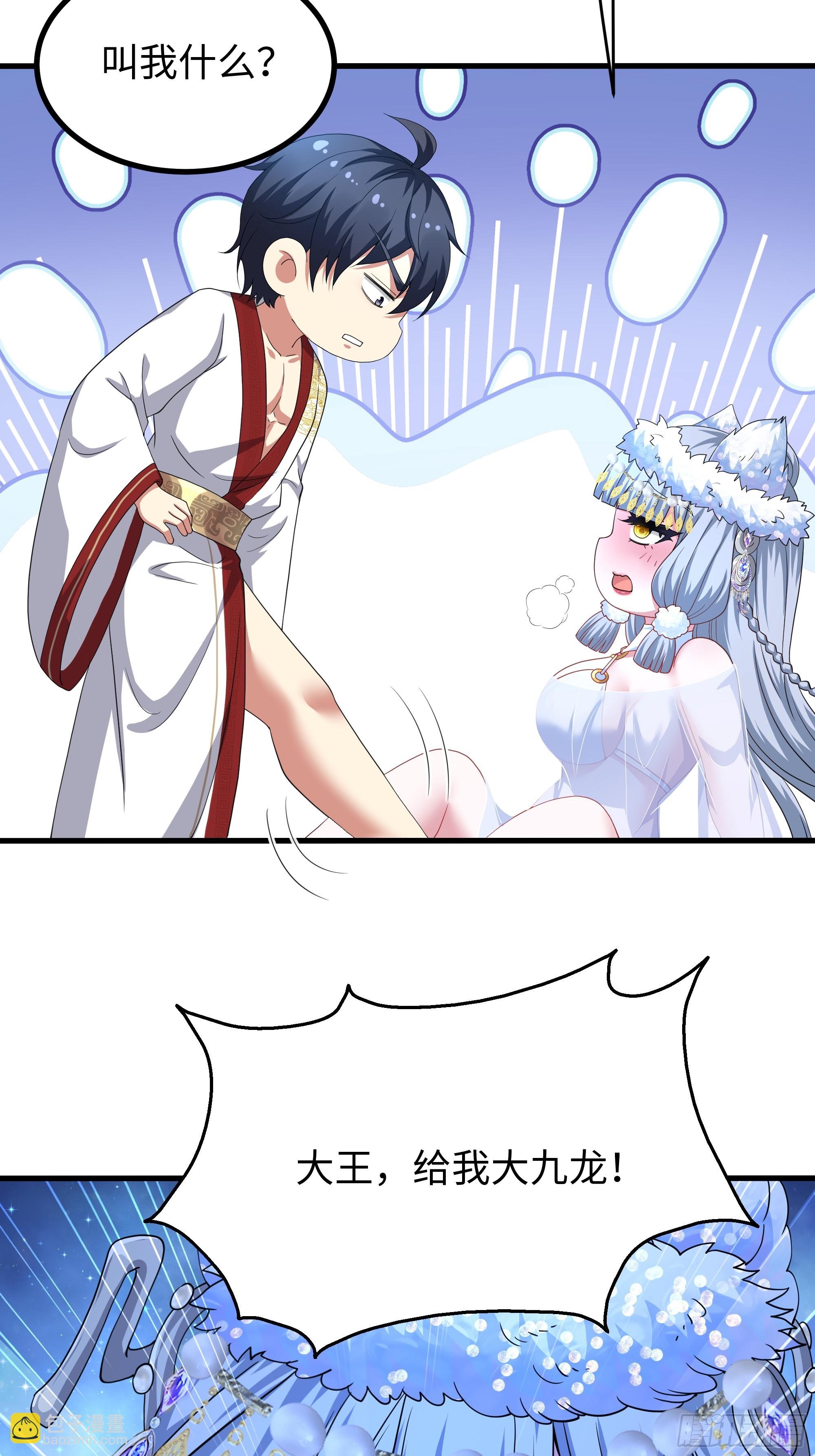 90 人皇的十八般武艺-第92话