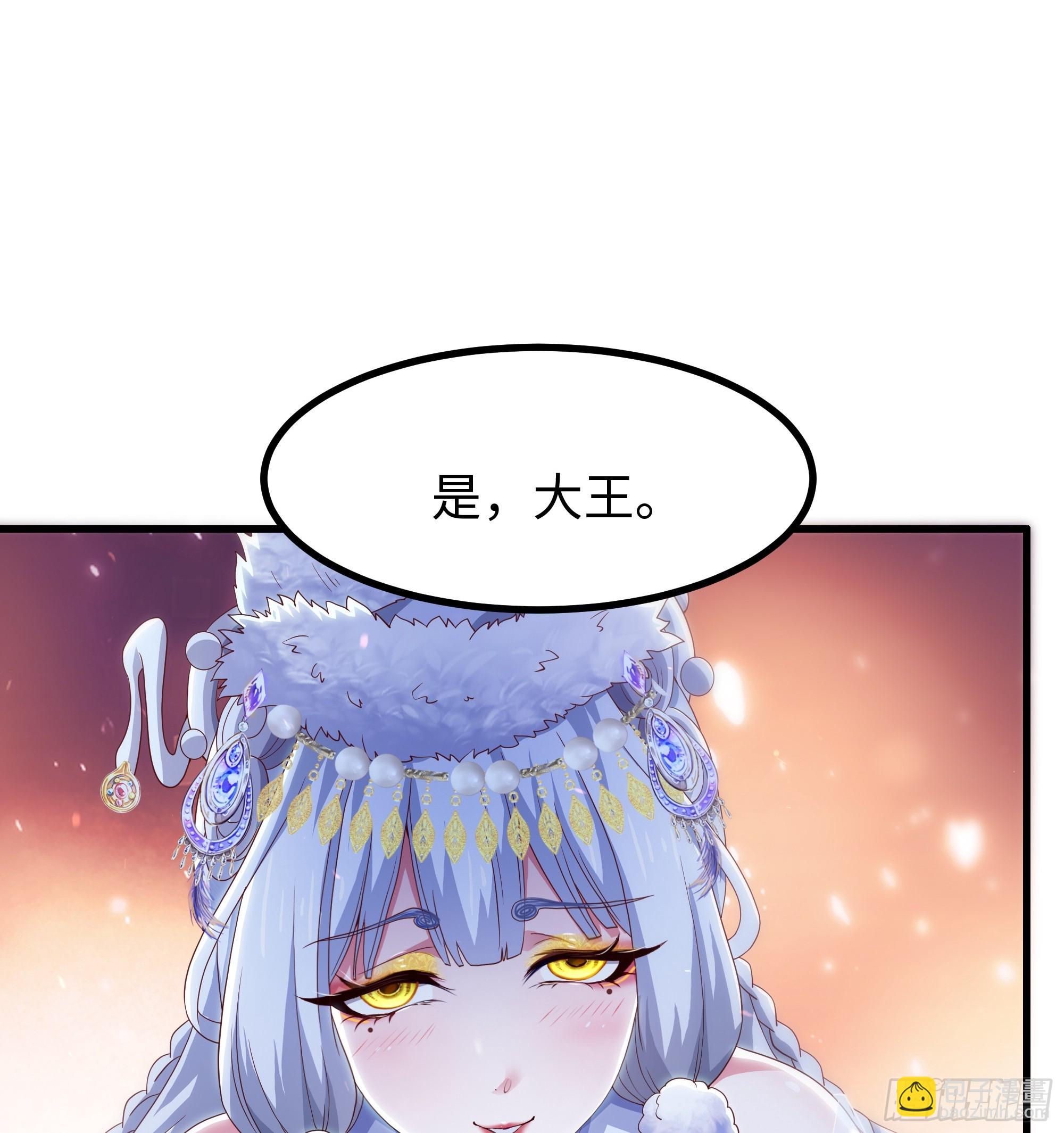 90 人皇的十八般武艺-第92话