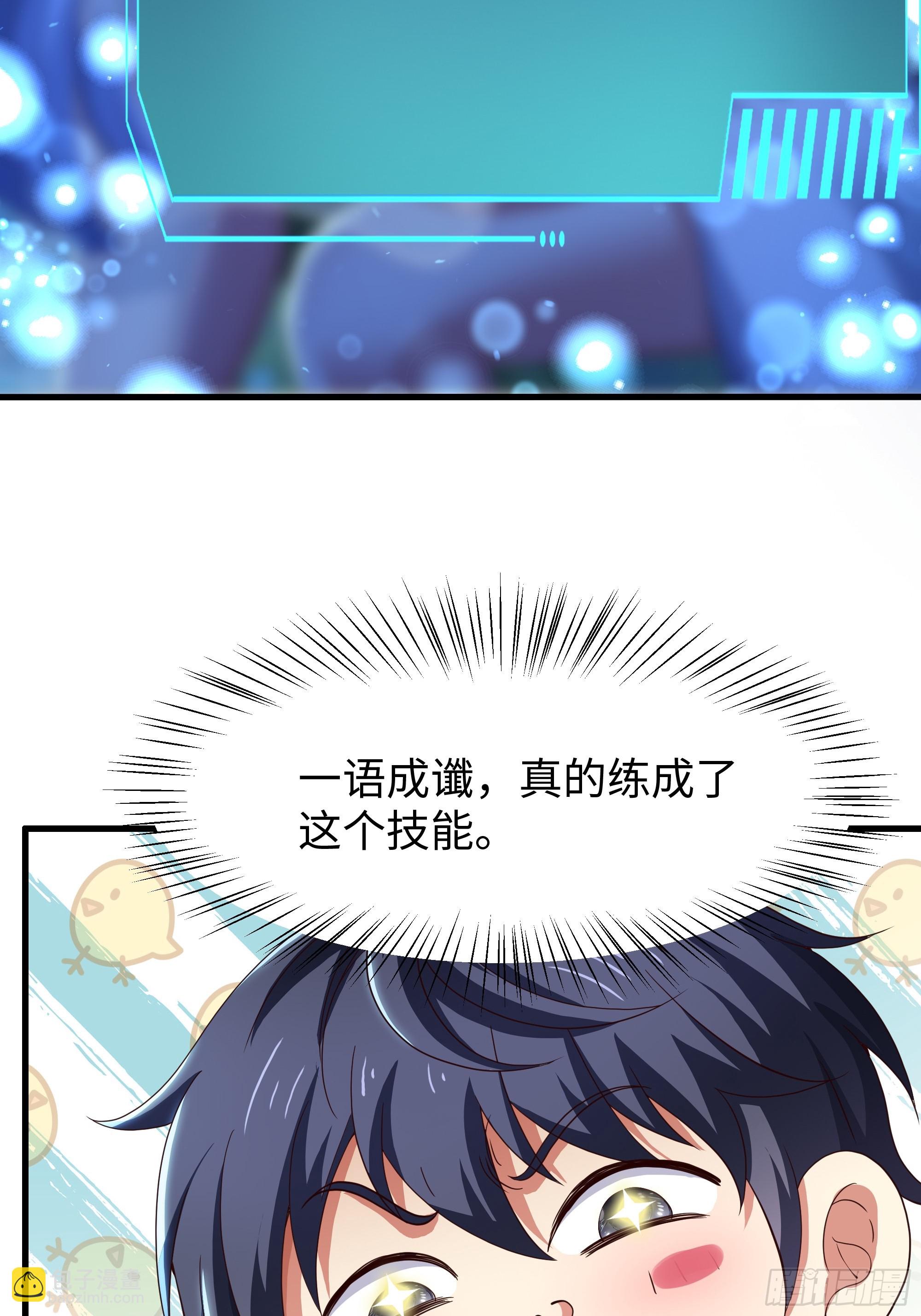 90 人皇的十八般武艺-第92话