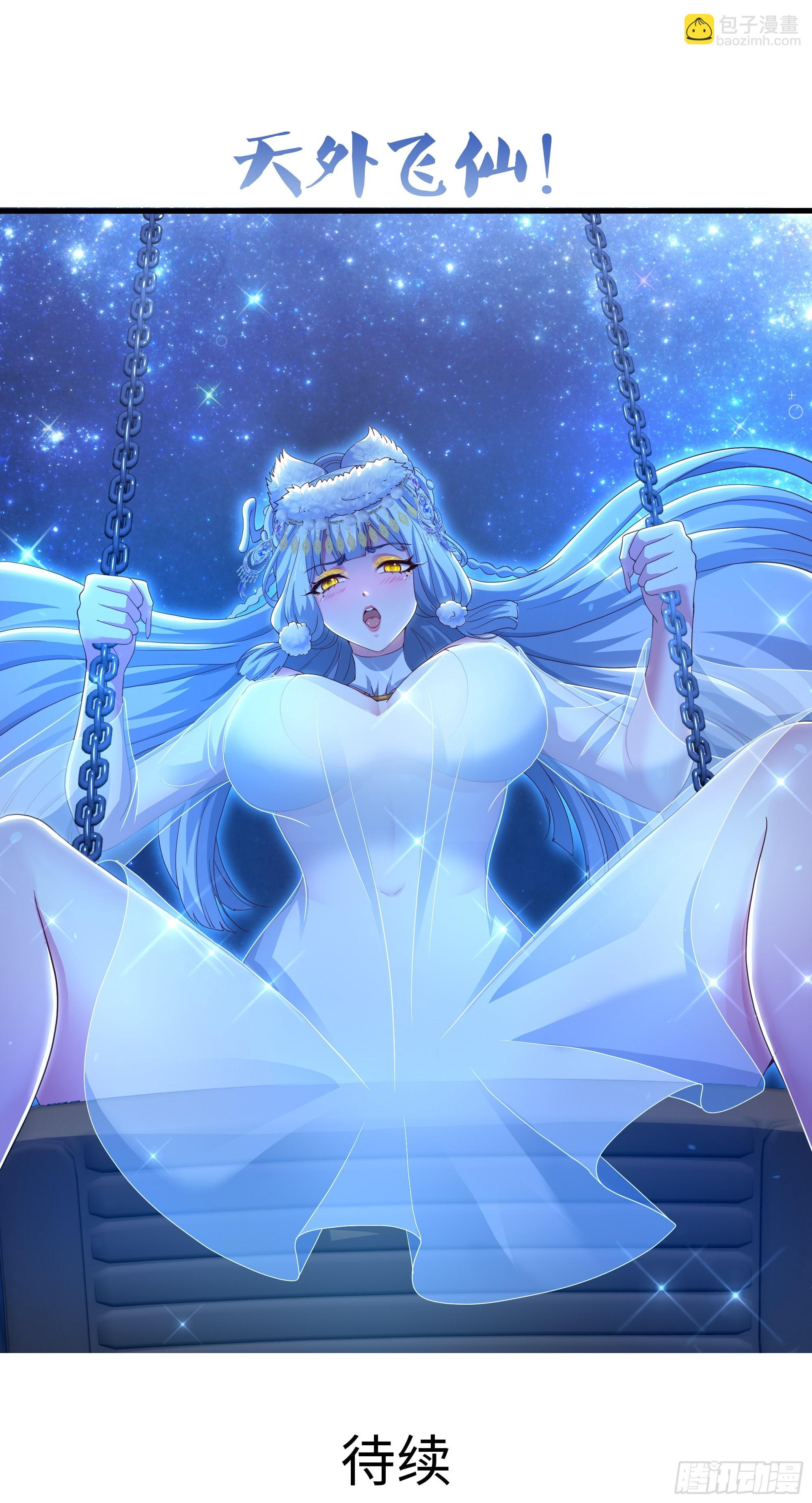 90 人皇的十八般武艺-第92话