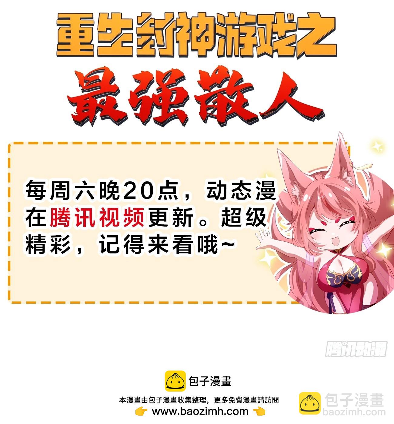 90 人皇的十八般武艺-第92话