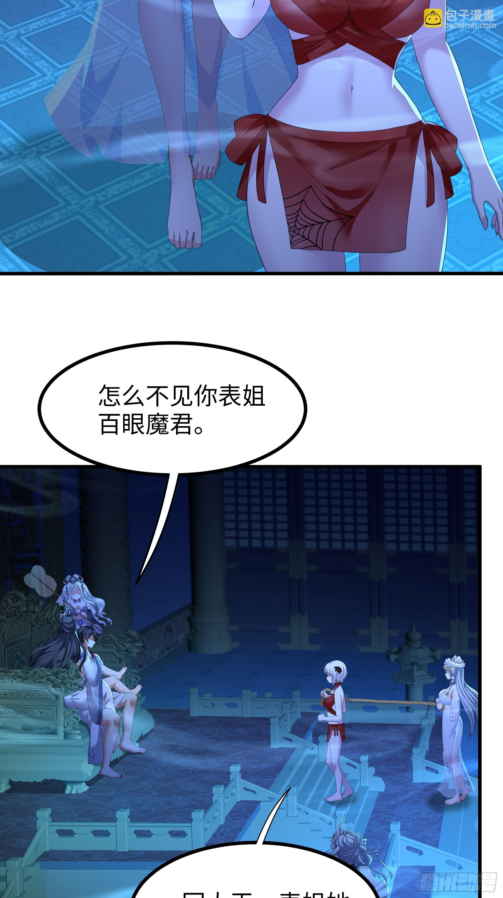 90 人皇的十八般武艺-第92话