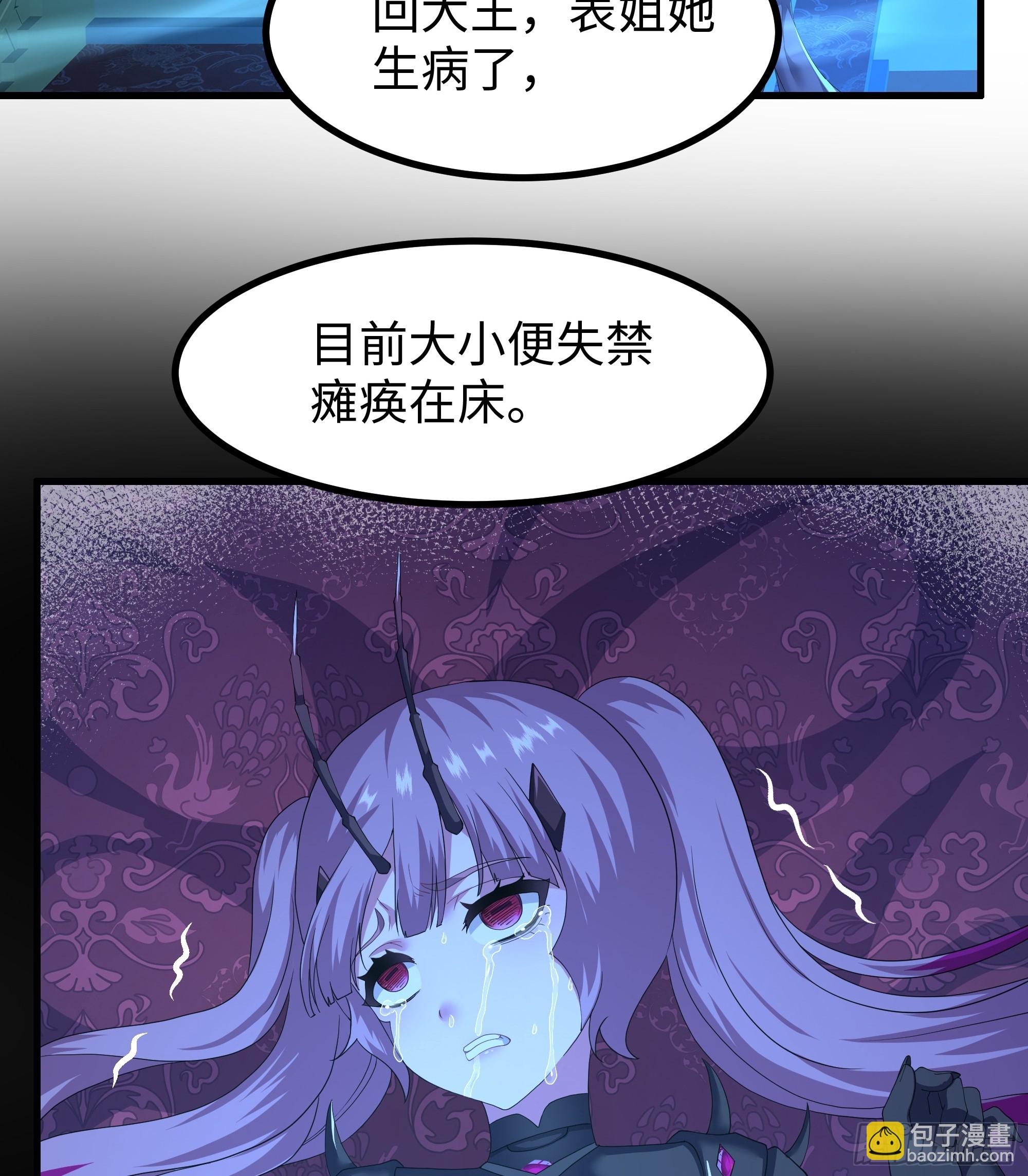 90 人皇的十八般武艺-第92话