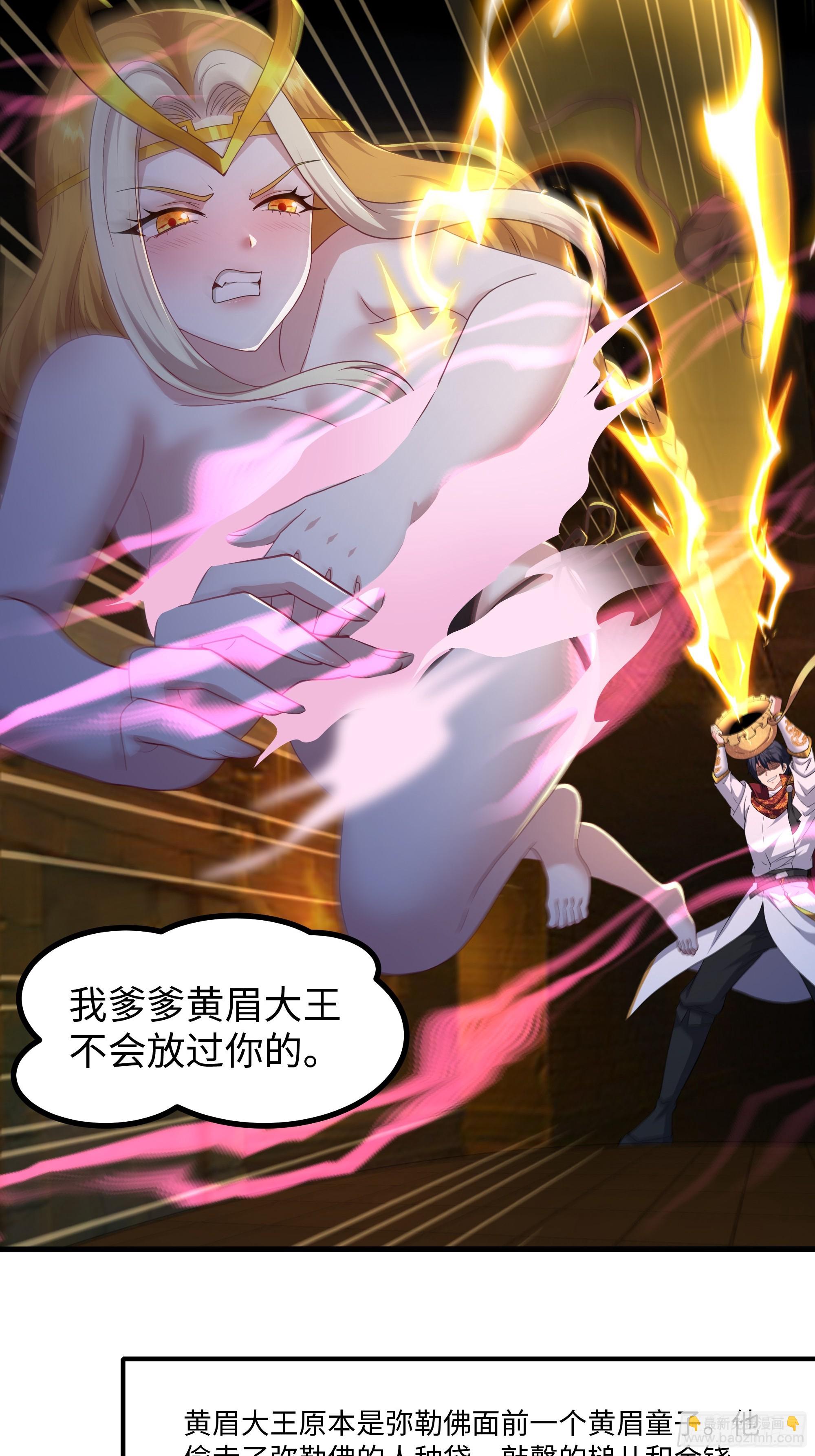 92 路遇敖乙(1/2)-第94话