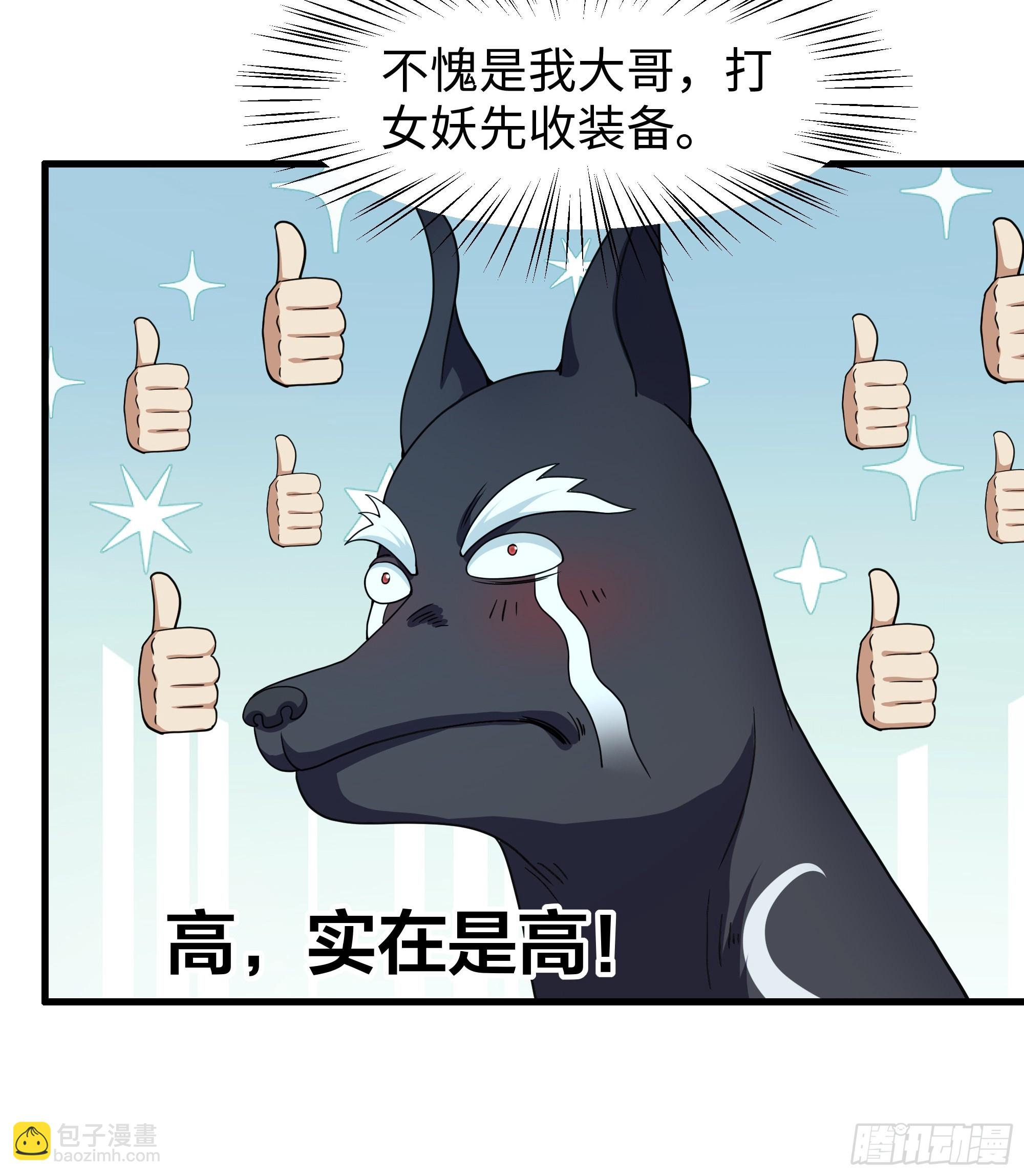 92 路遇敖乙(1/2)-第94话