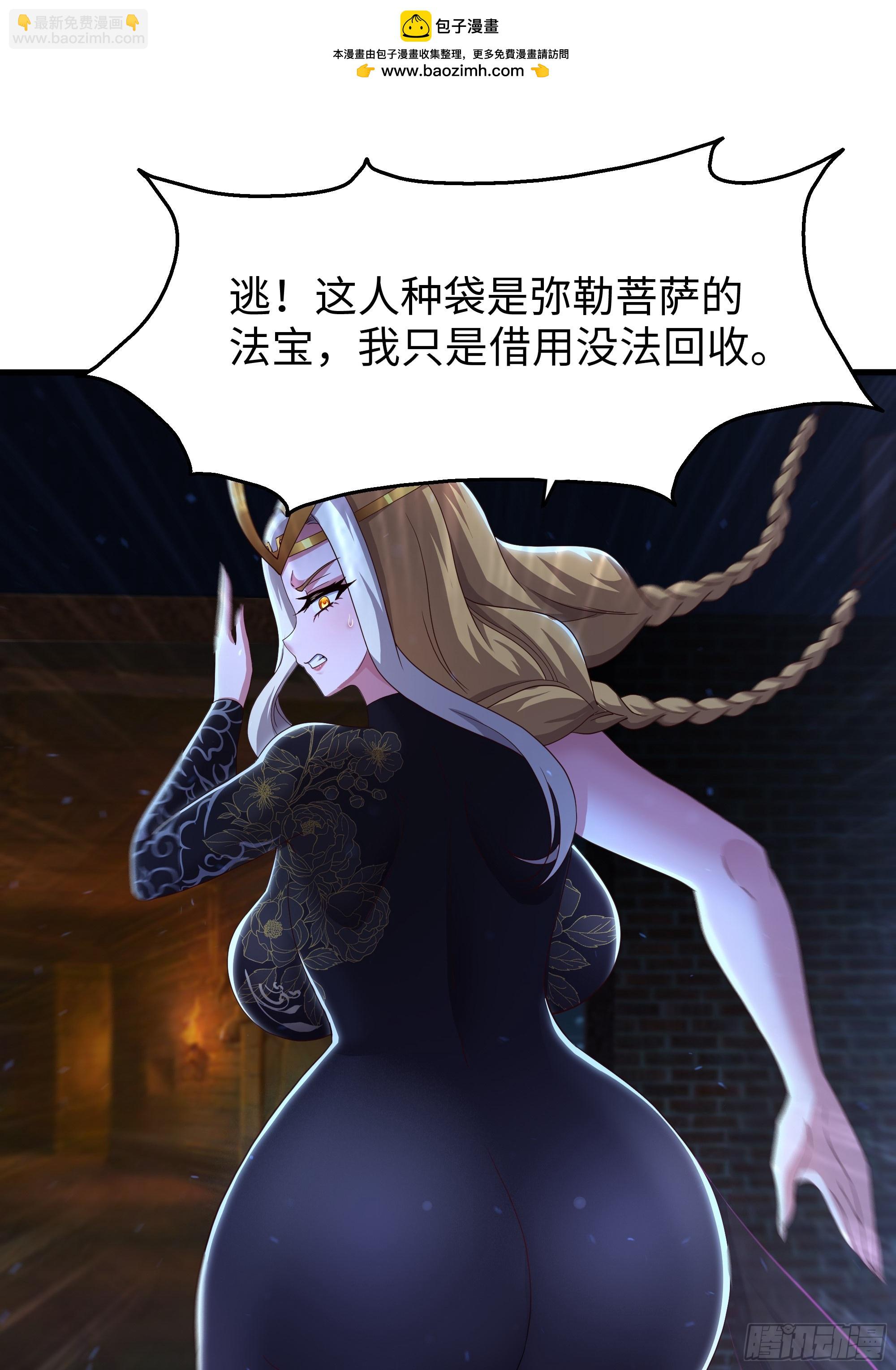 92 路遇敖乙(1/2)-第94话