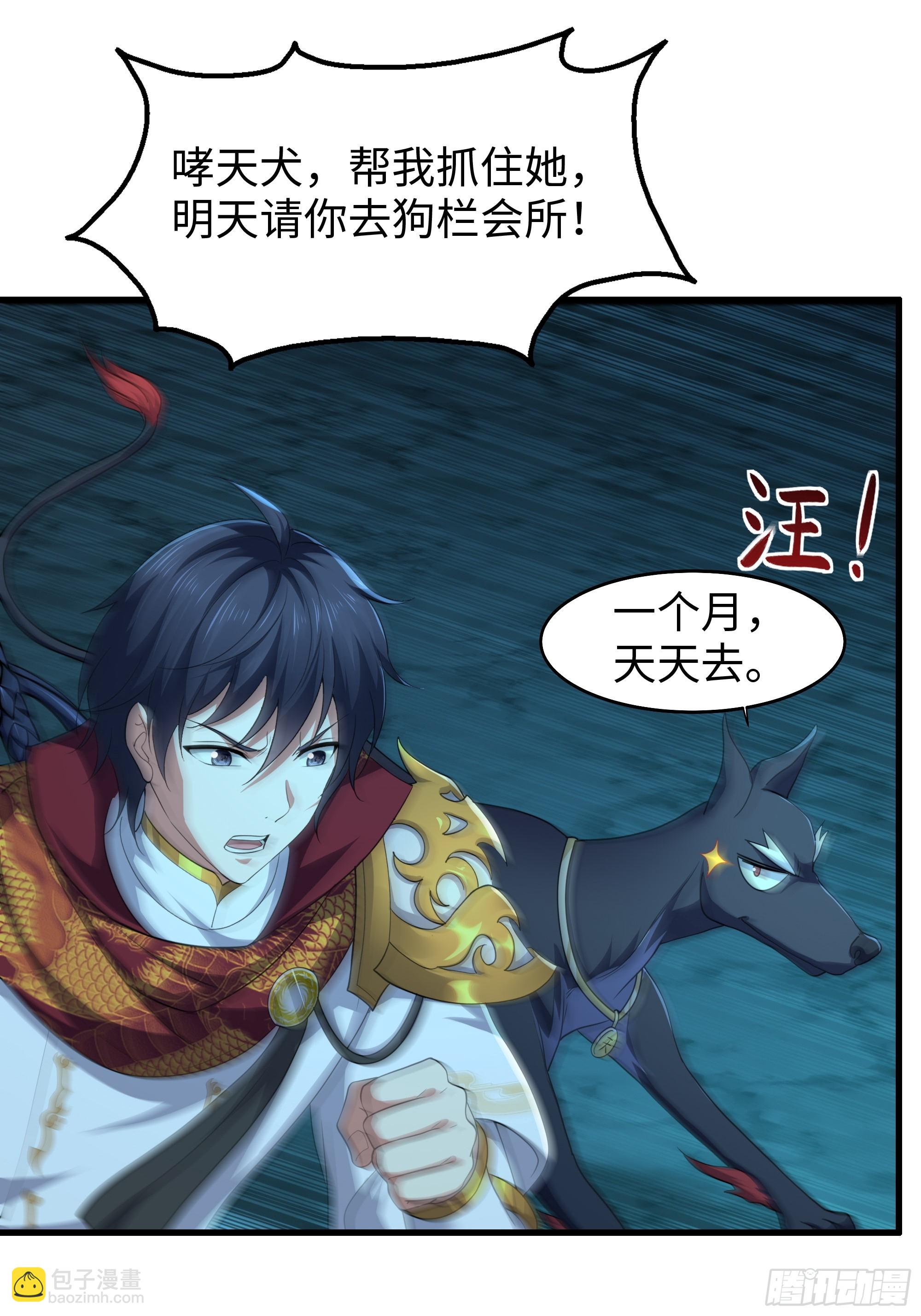 92 路遇敖乙(1/2)-第94话