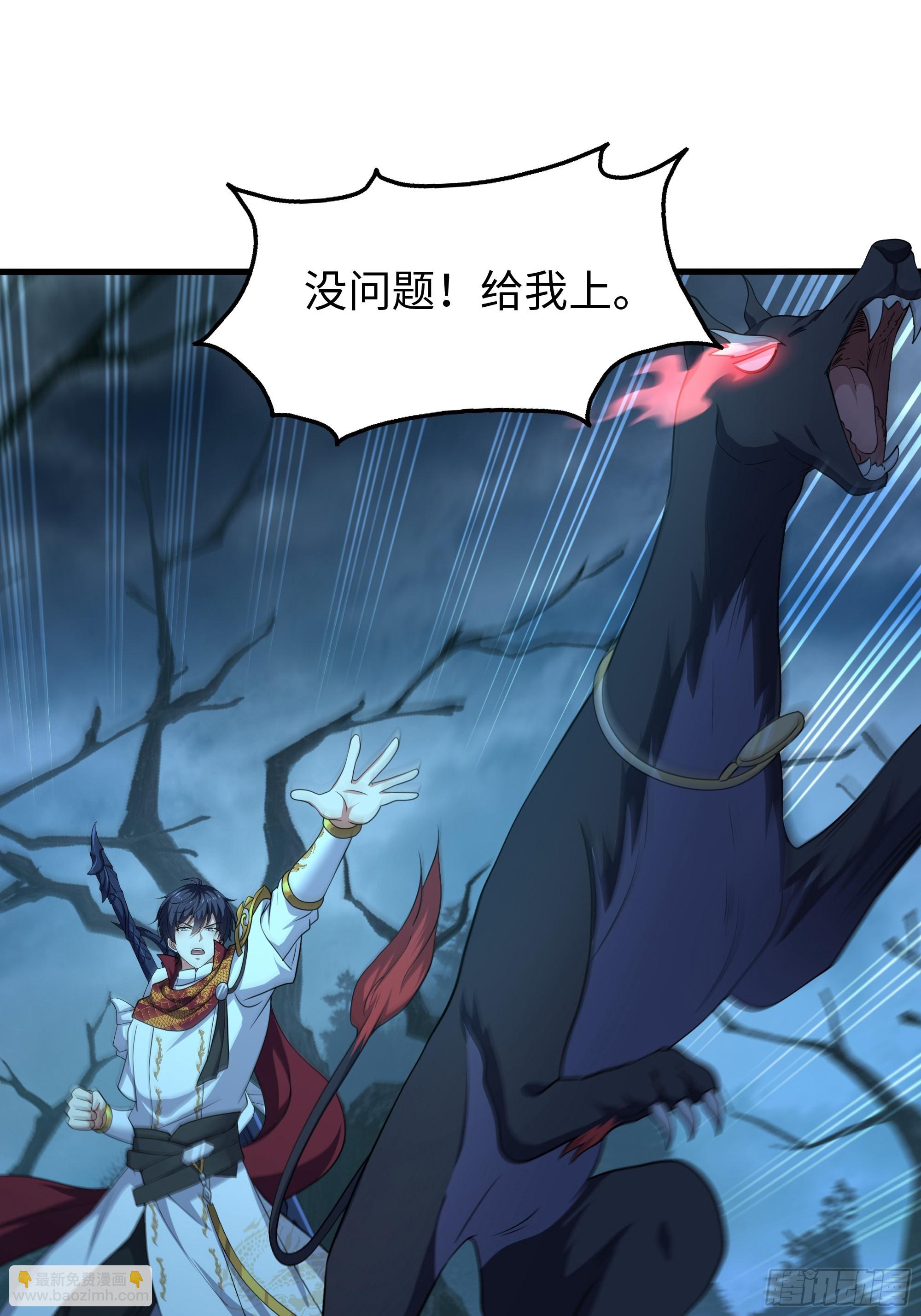 92 路遇敖乙(1/2)-第94话