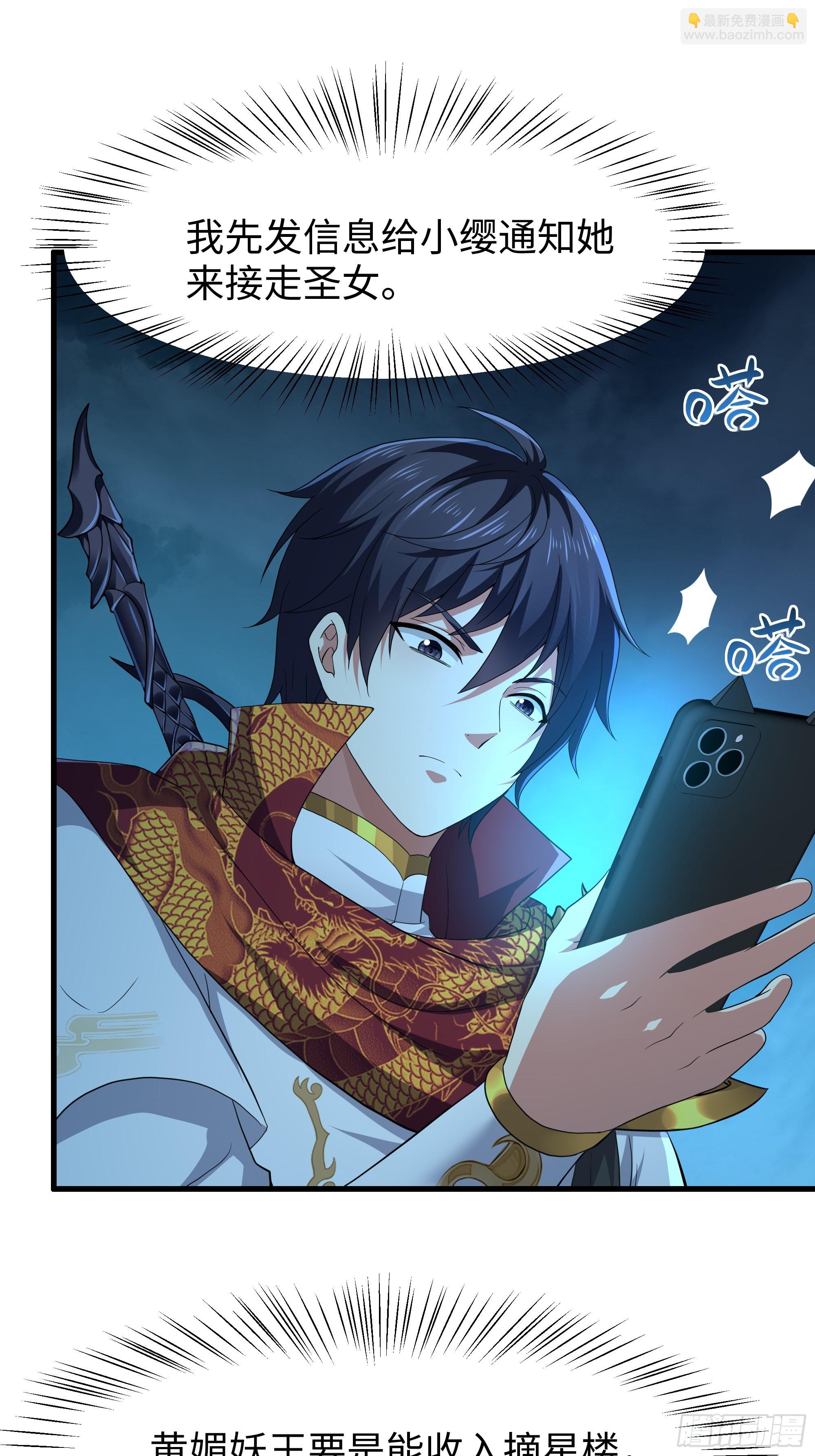 92 路遇敖乙(1/2)-第94话