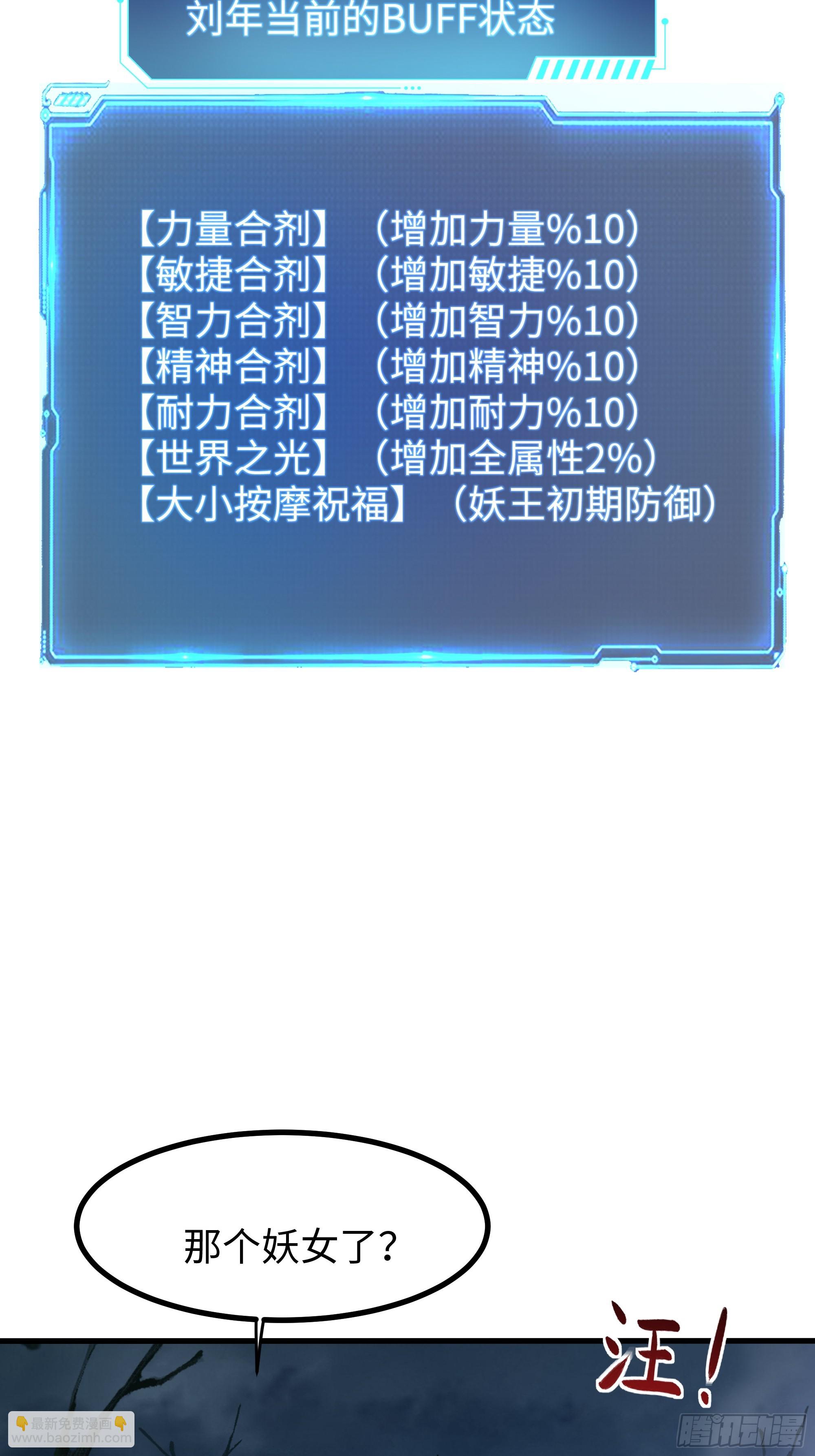 92 路遇敖乙(1/2)-第94话