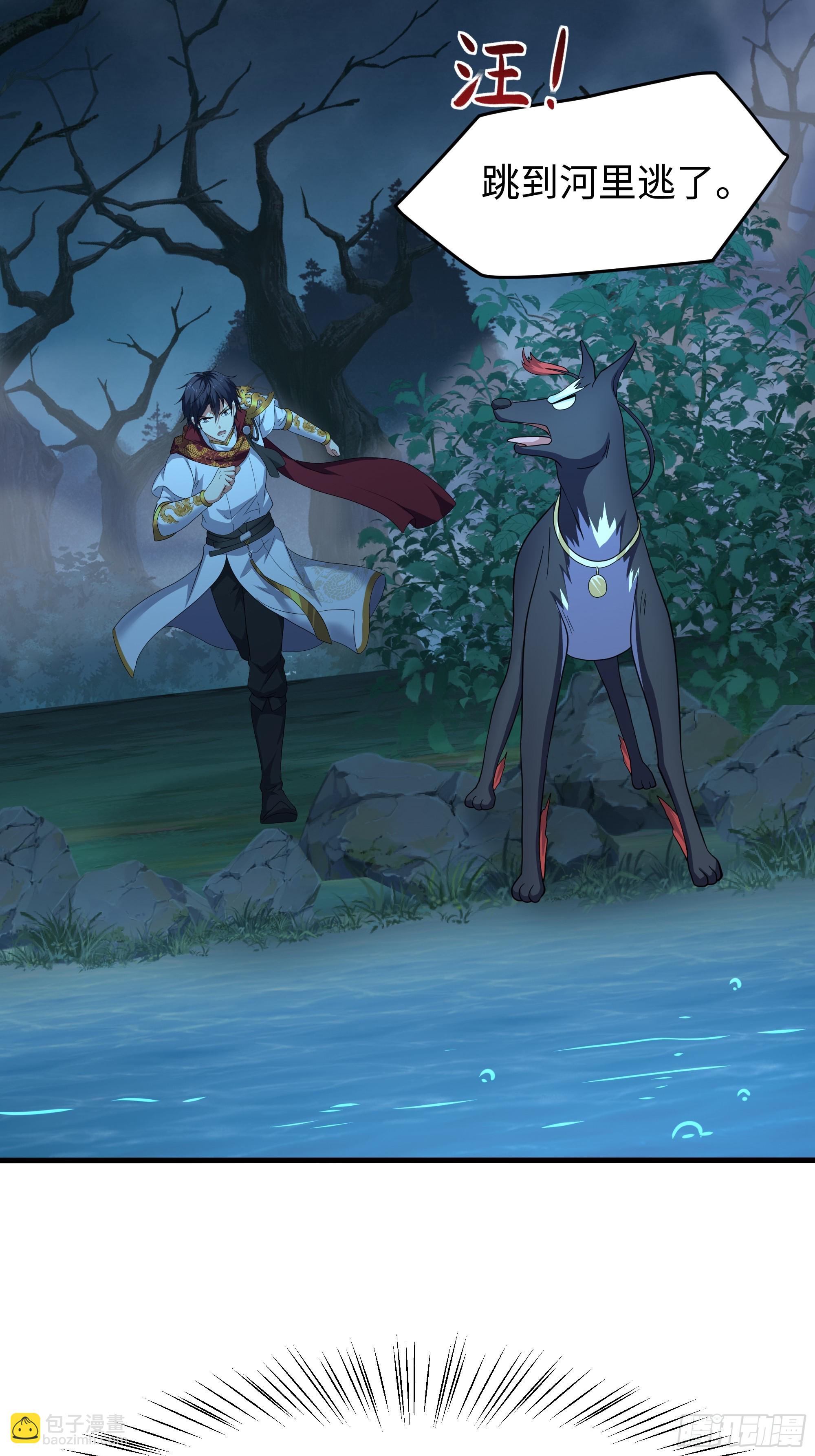 92 路遇敖乙(1/2)-第94话