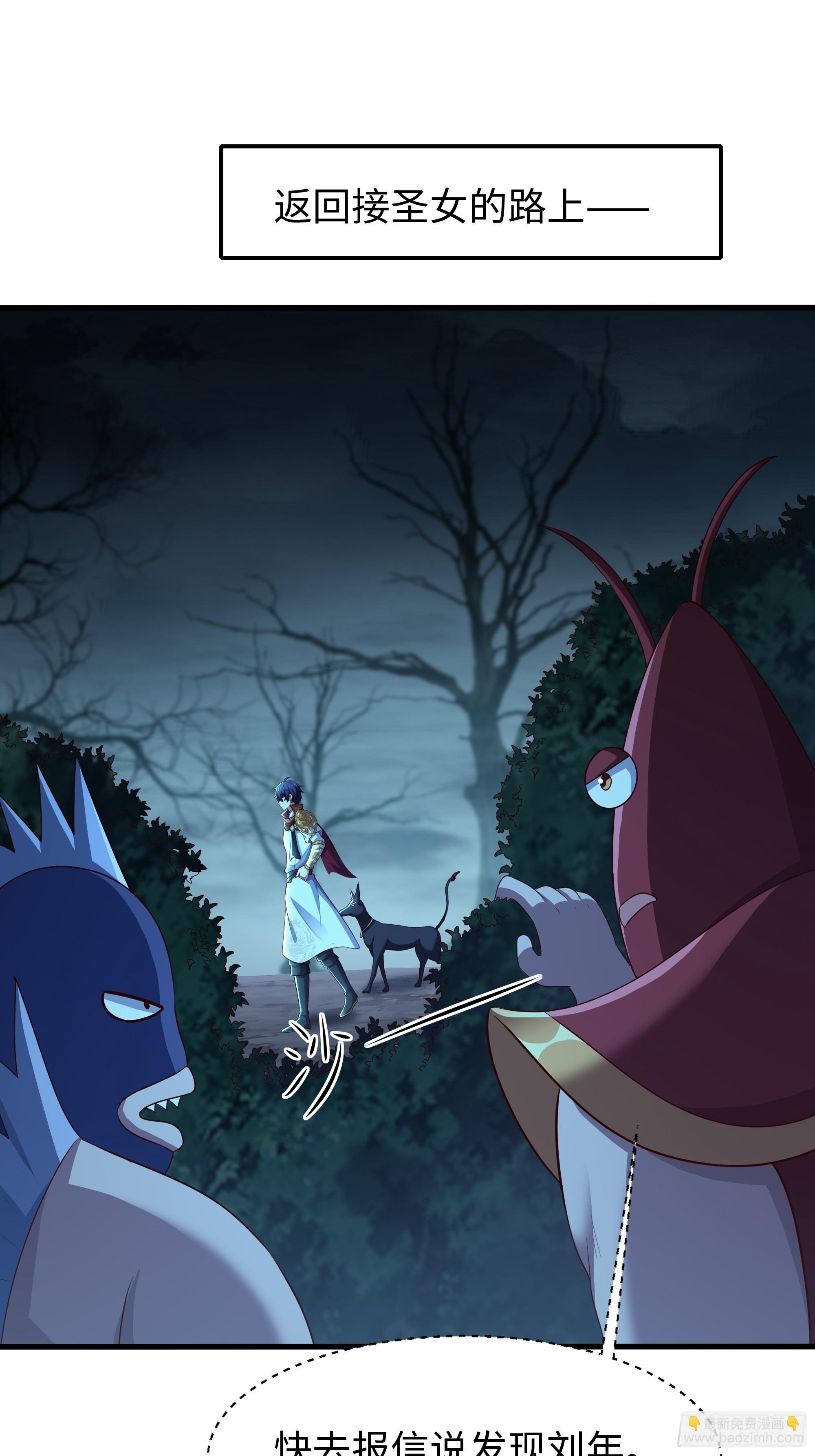 92 路遇敖乙(1/2)-第94话