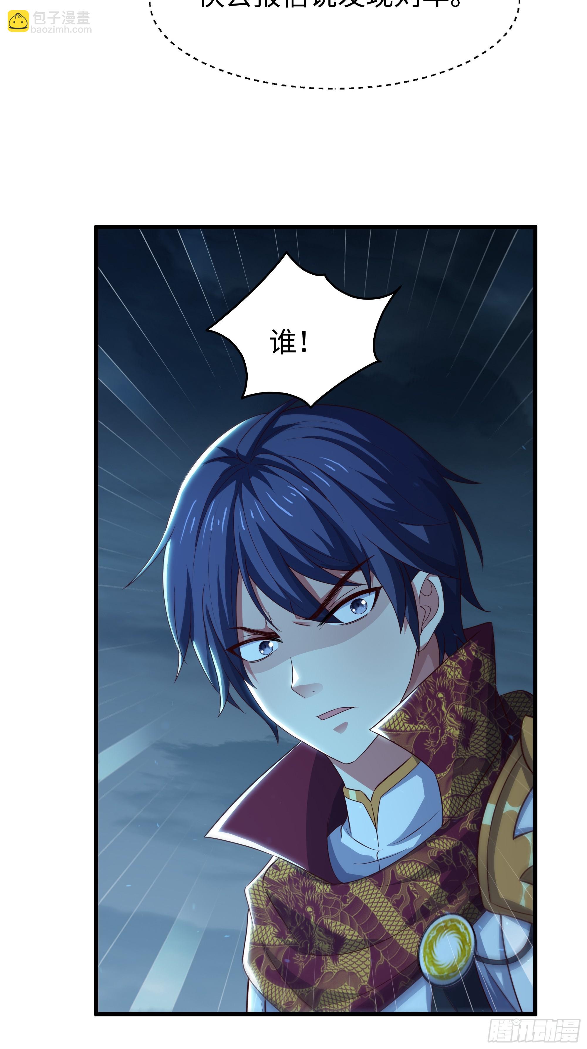 92 路遇敖乙(1/2)-第94话