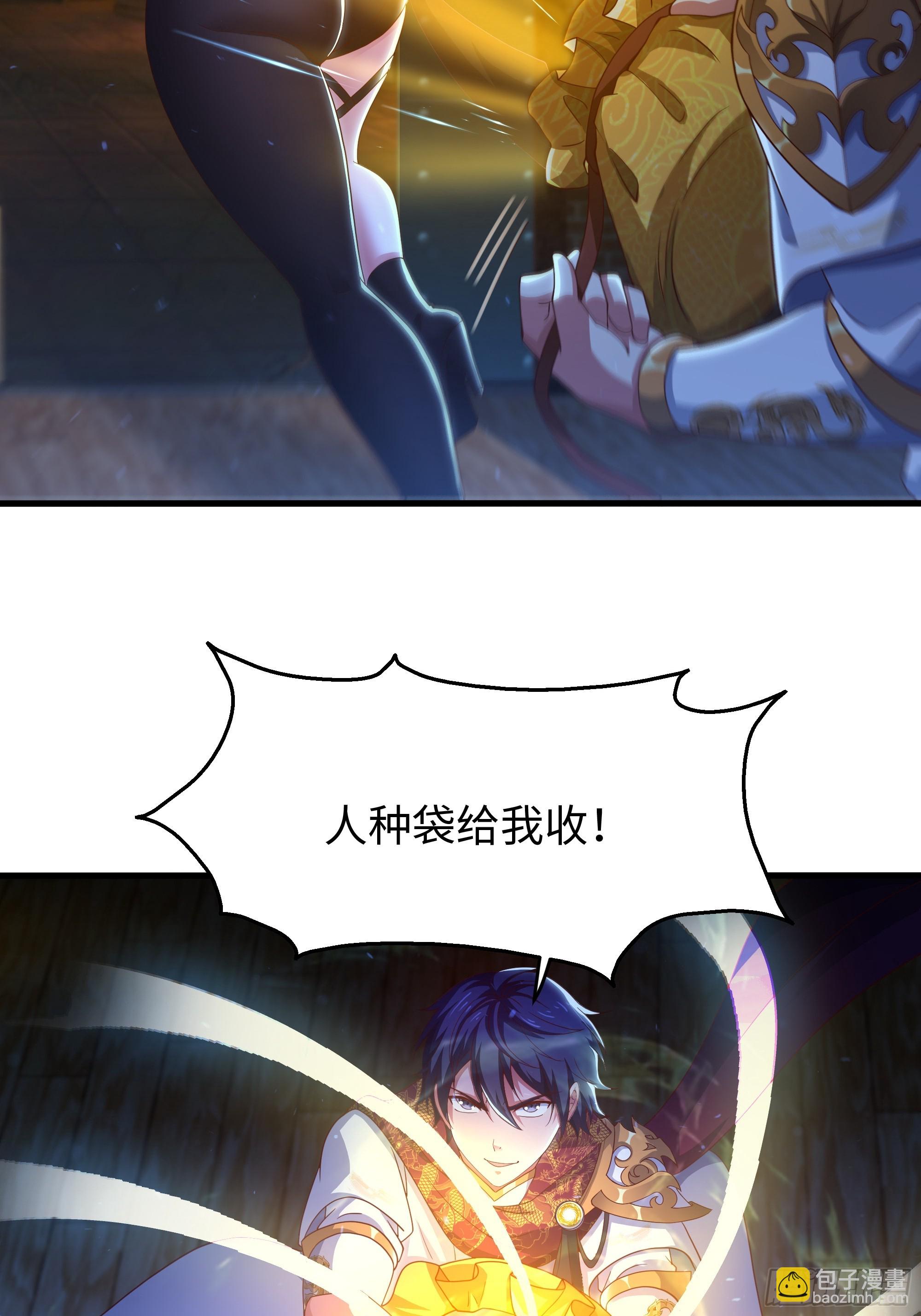 92 路遇敖乙(1/2)-第94话