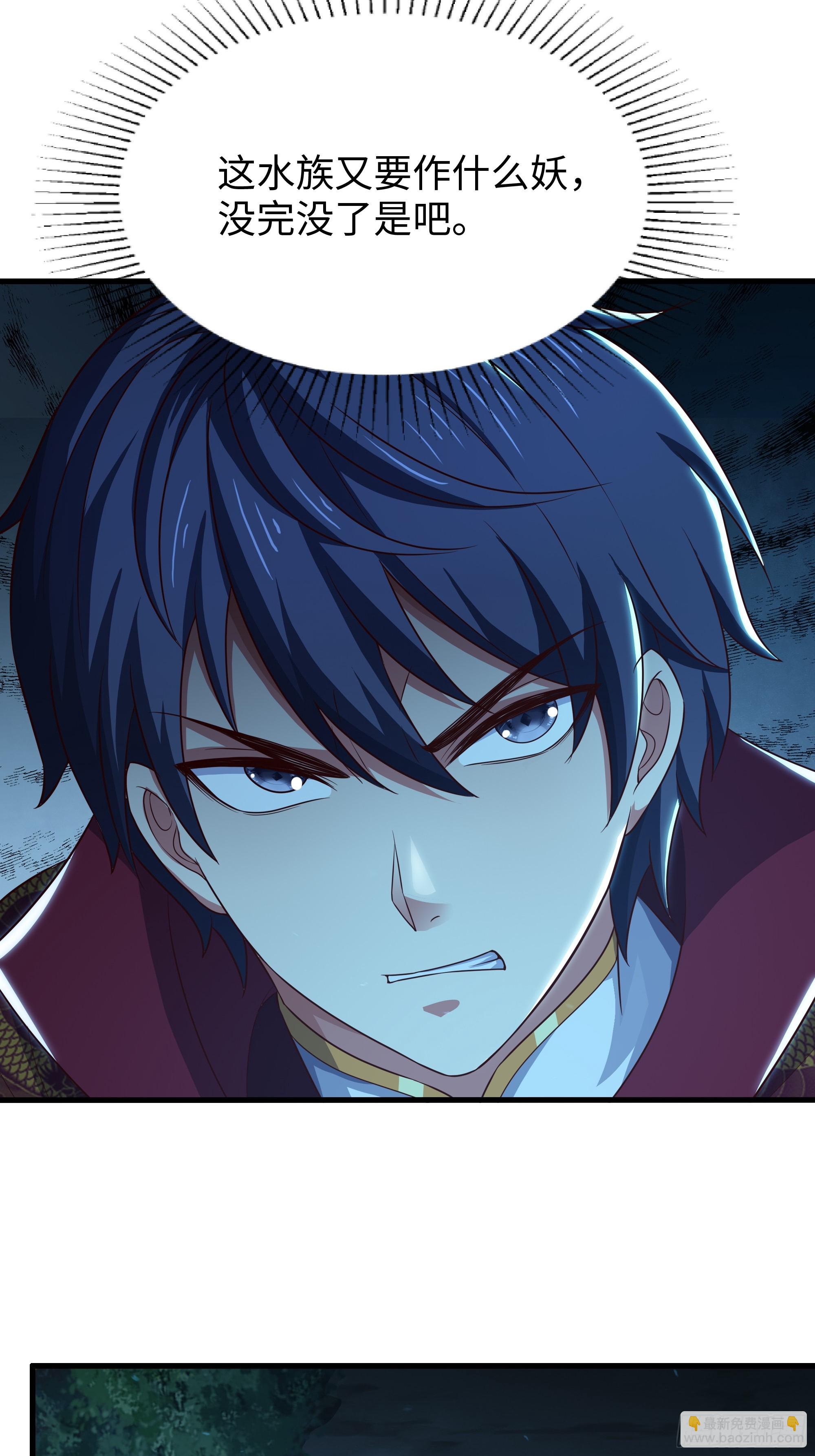 92 路遇敖乙(1/2)-第94话