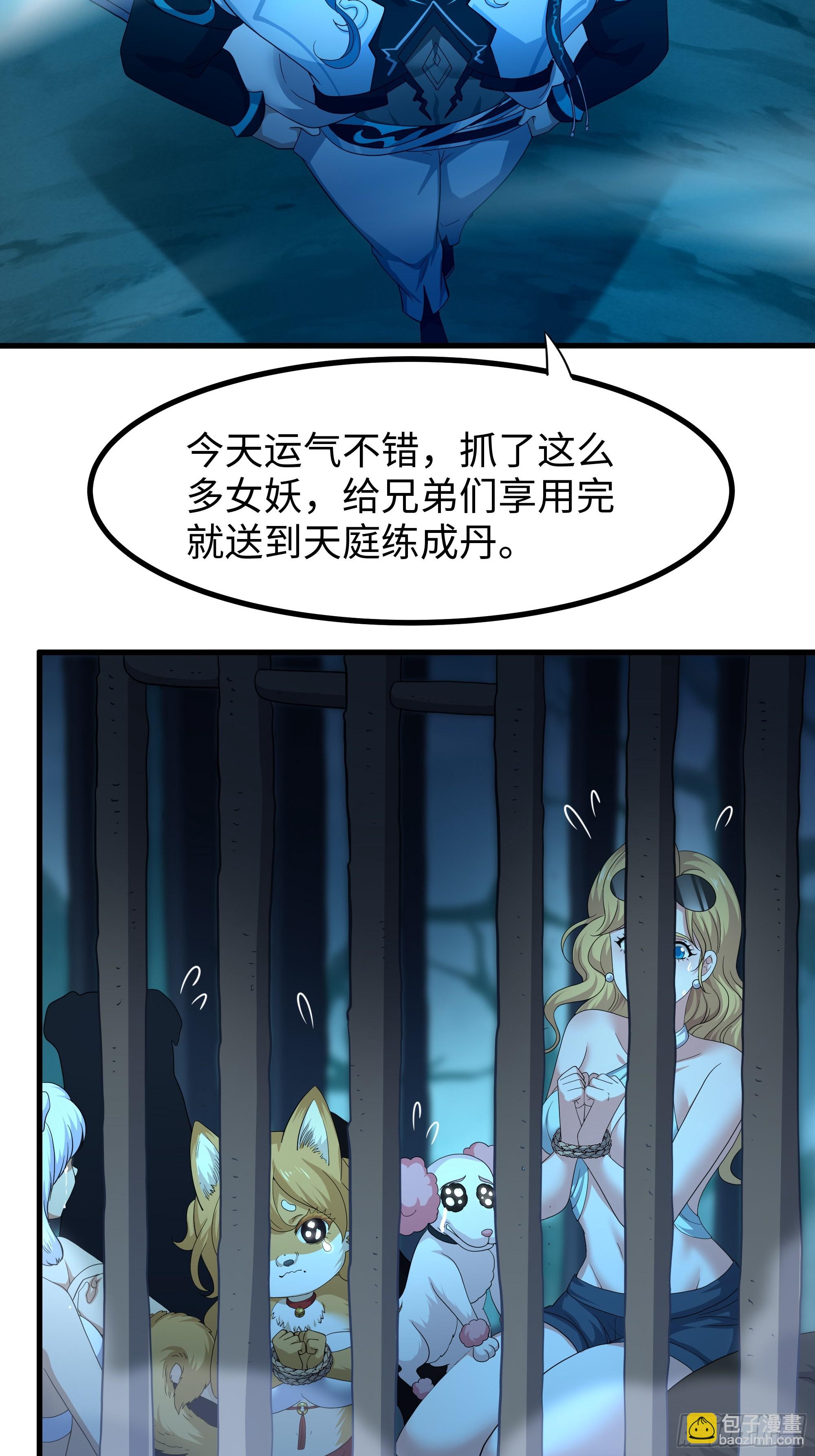 92 路遇敖乙(1/2)-第94话