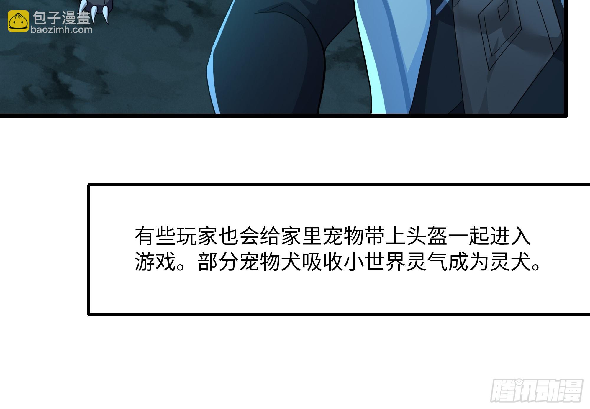 92 路遇敖乙(1/2)-第94话