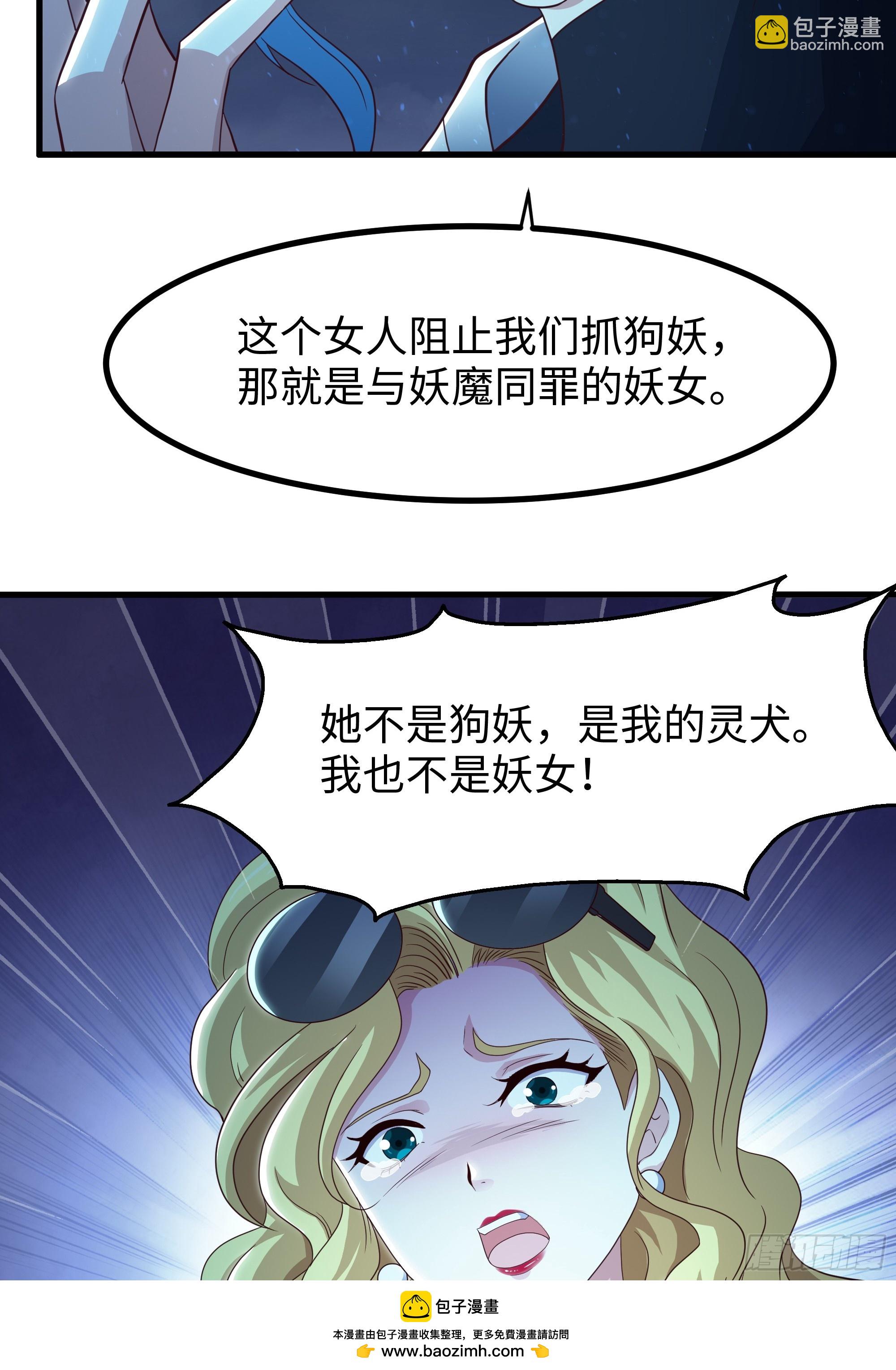 92 路遇敖乙(1/2)-第94话