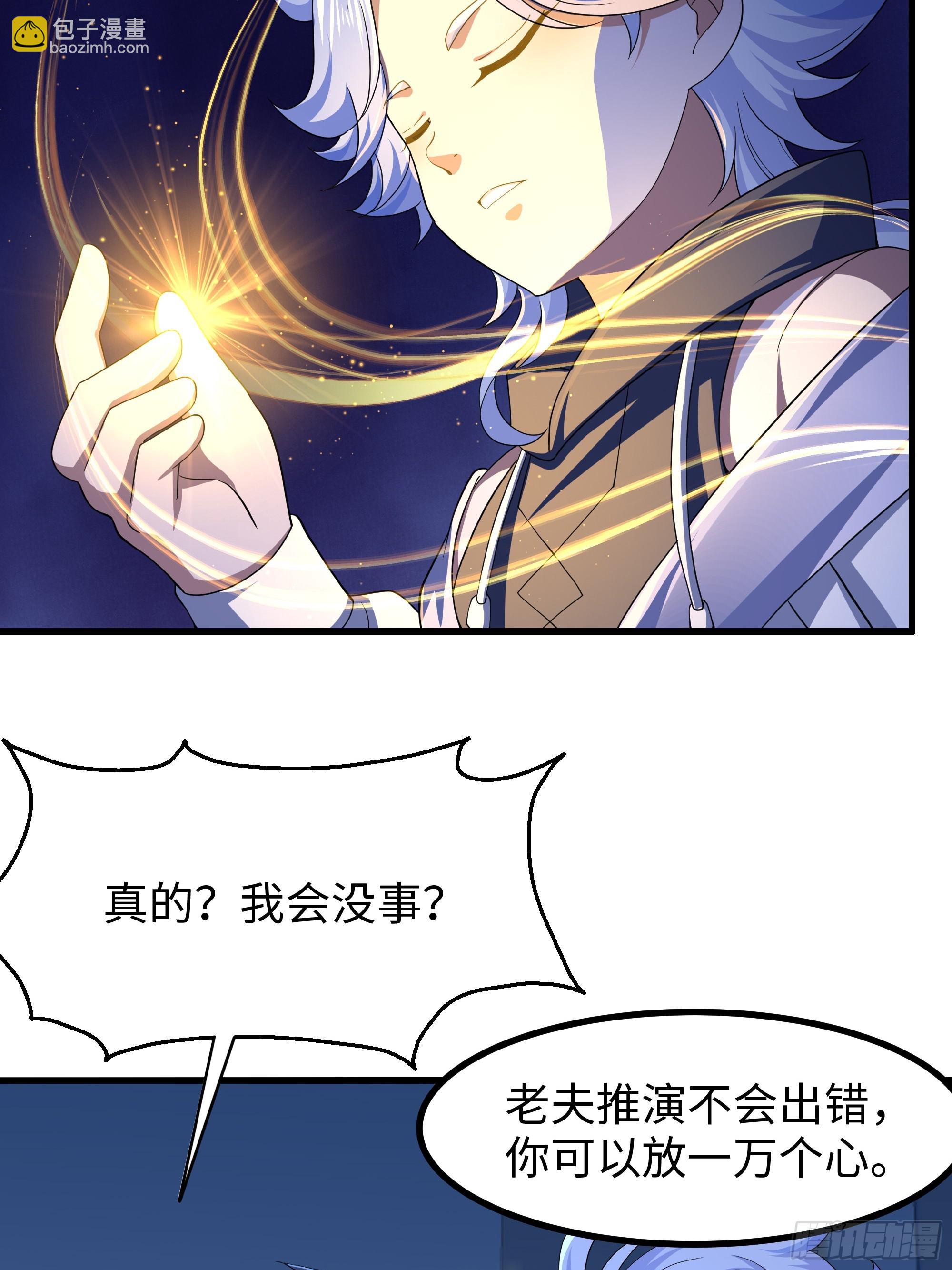 94 水淹铁围城(1/2)-第96话