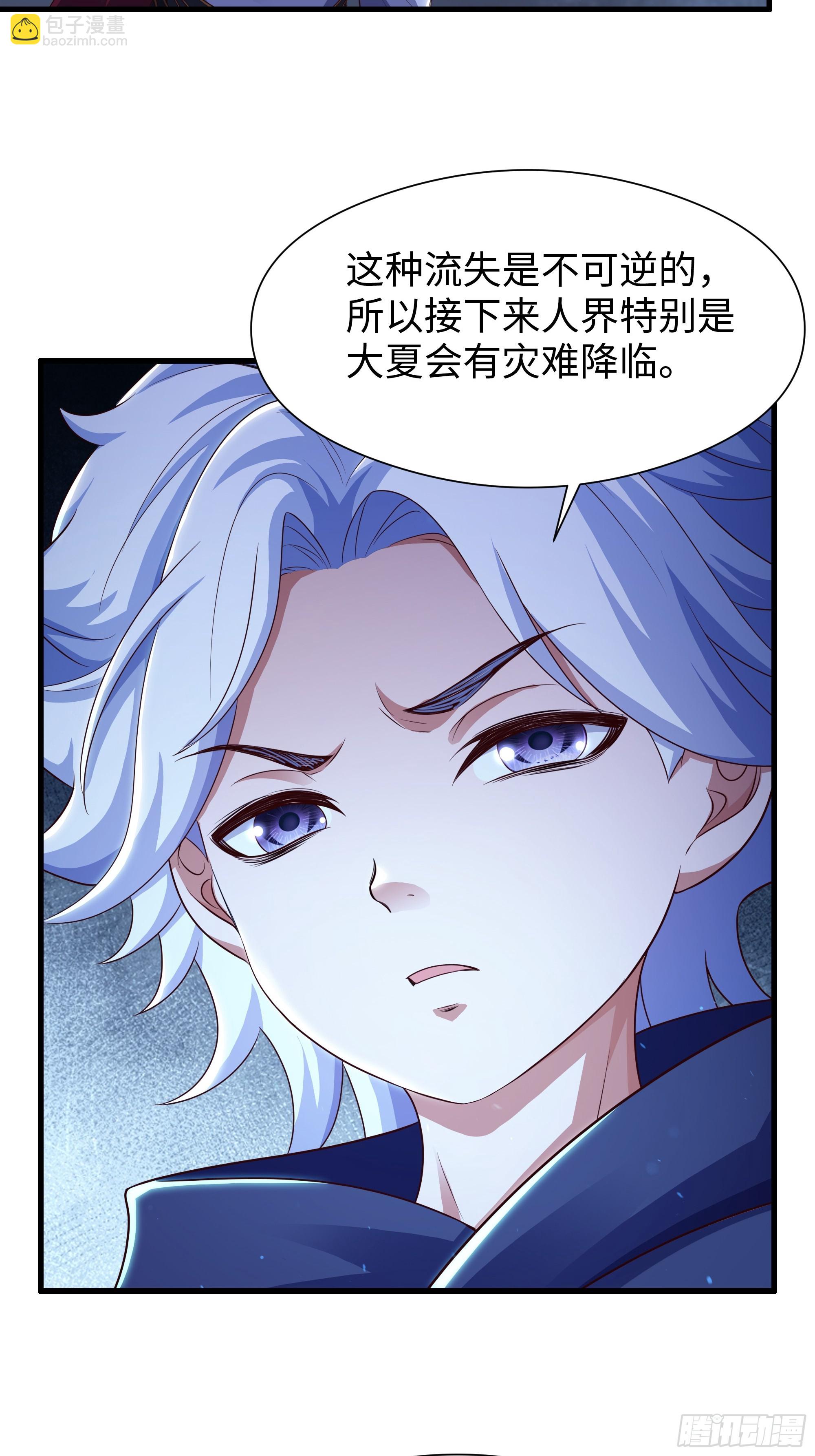 94 水淹铁围城(1/2)-第96话