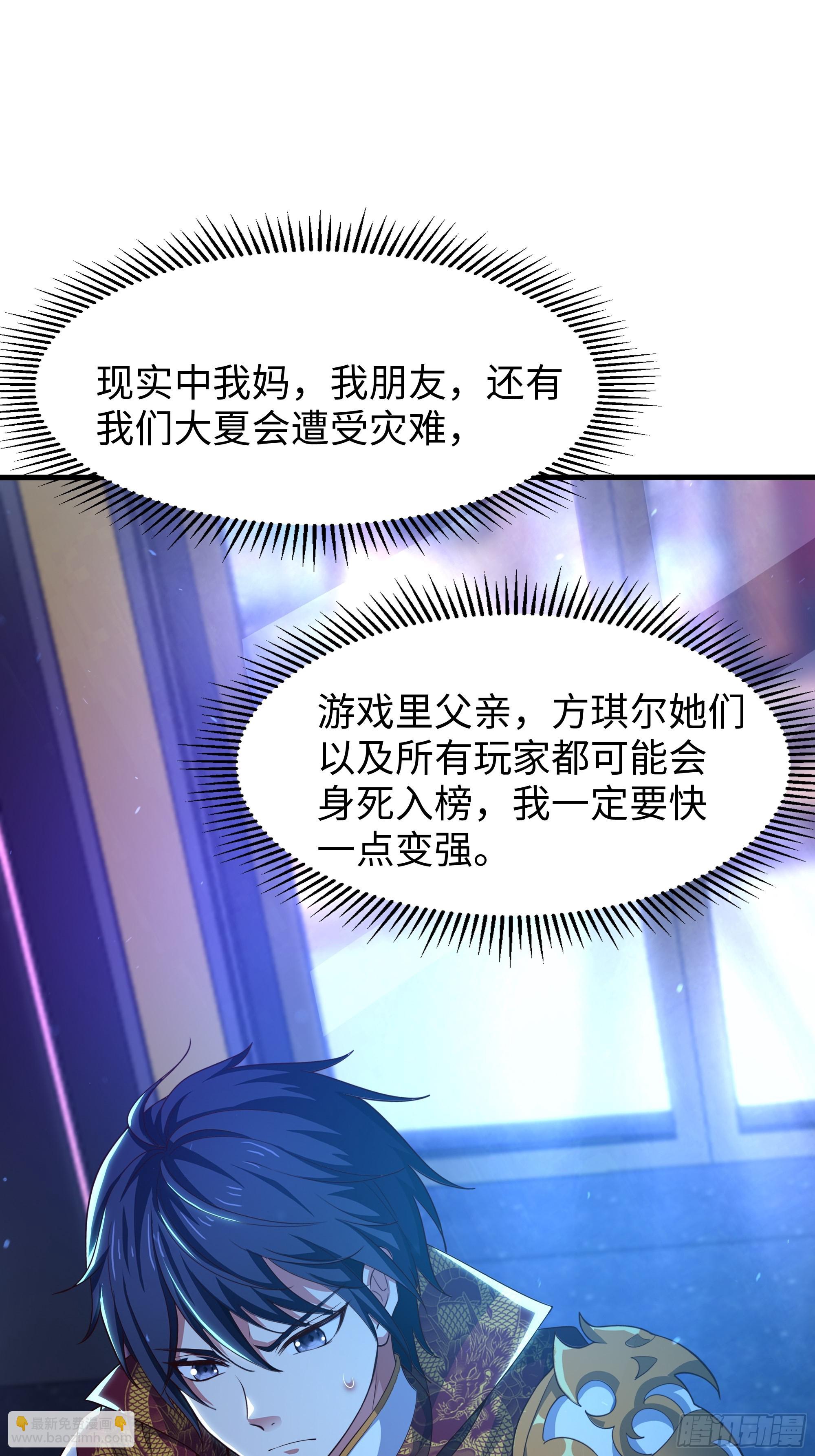 94 水淹铁围城(1/2)-第96话