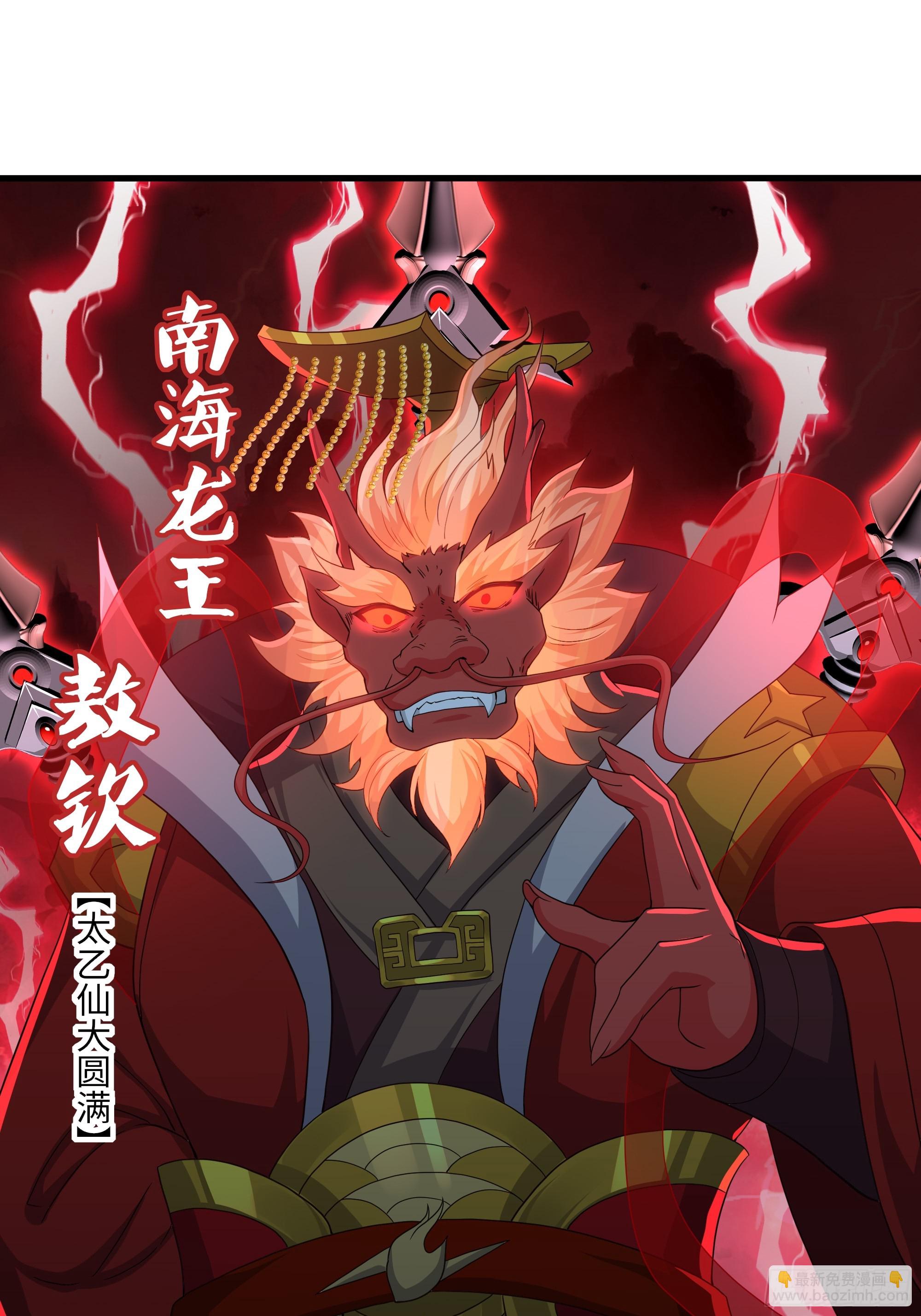 94 水淹铁围城(1/2)-第96话