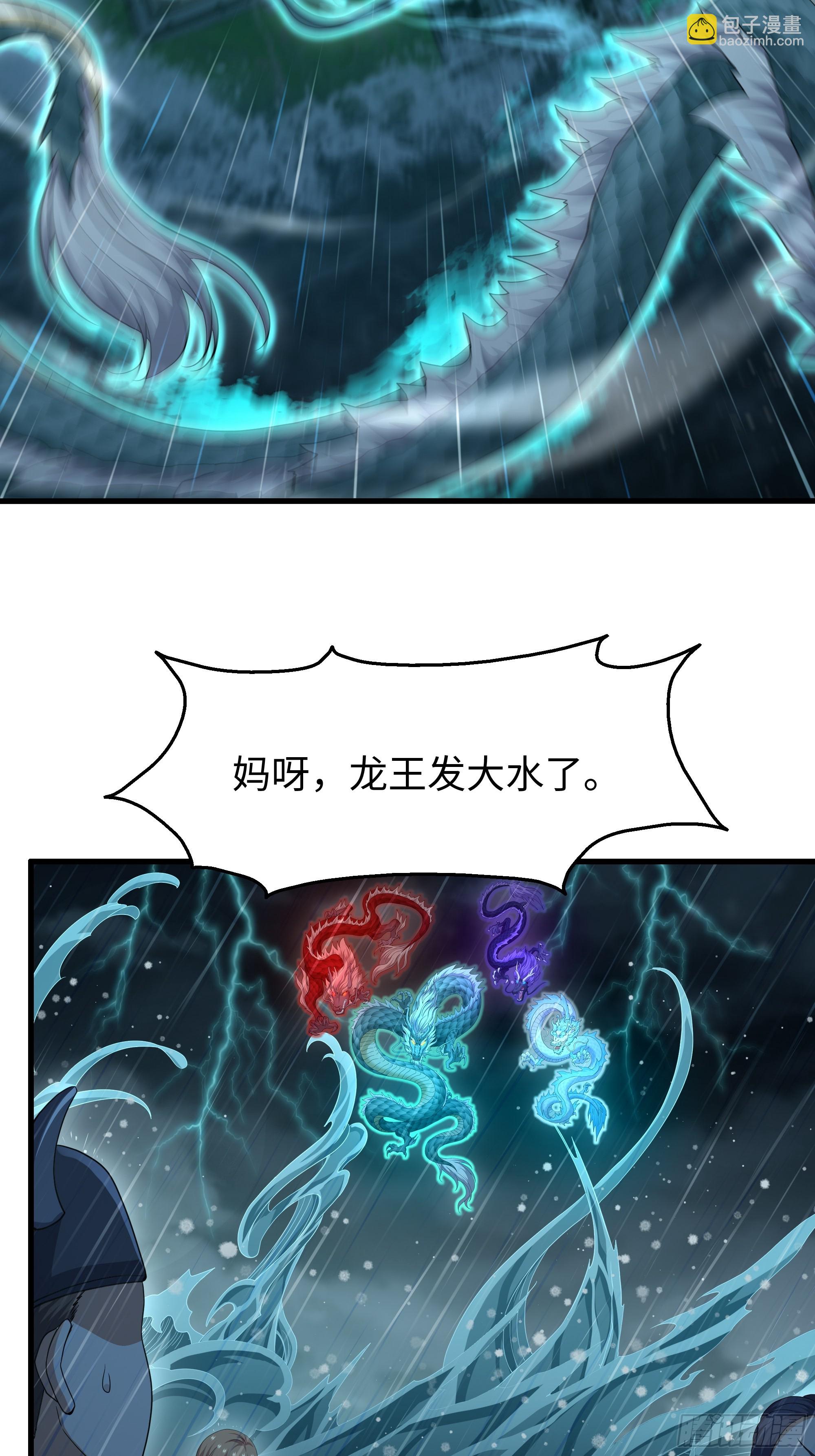 94 水淹铁围城(1/2)-第96话