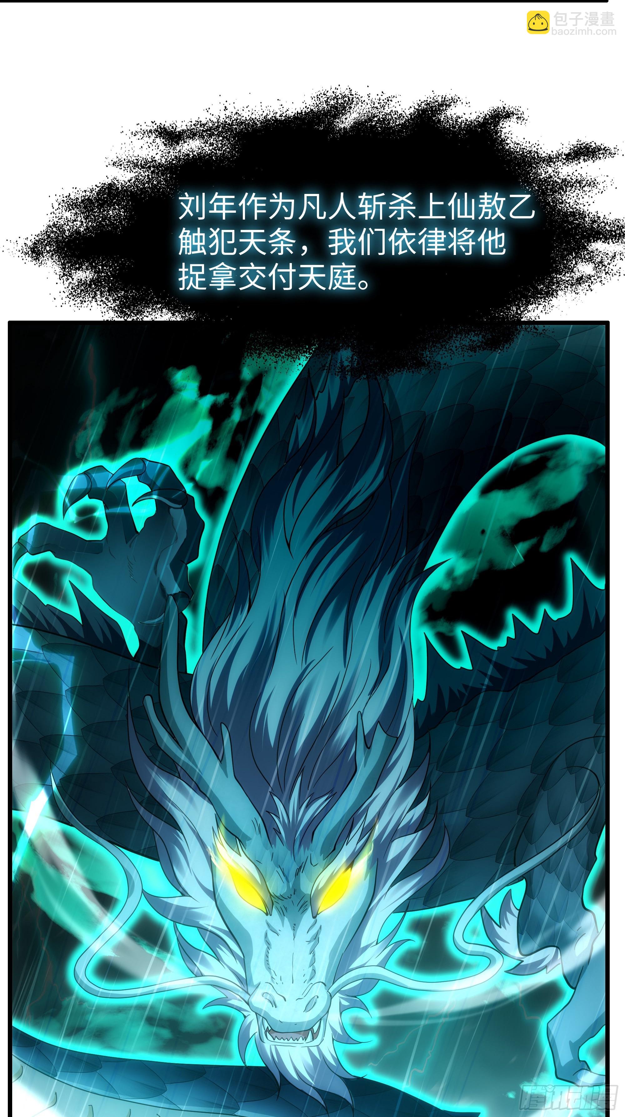 94 水淹铁围城(1/2)-第96话