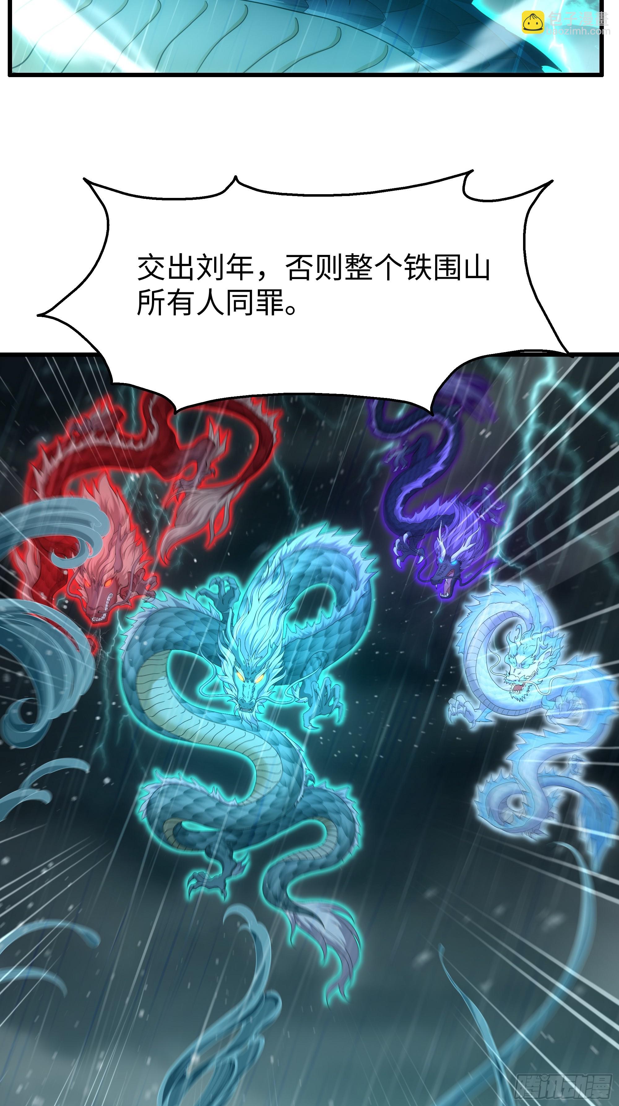 94 水淹铁围城(1/2)-第96话