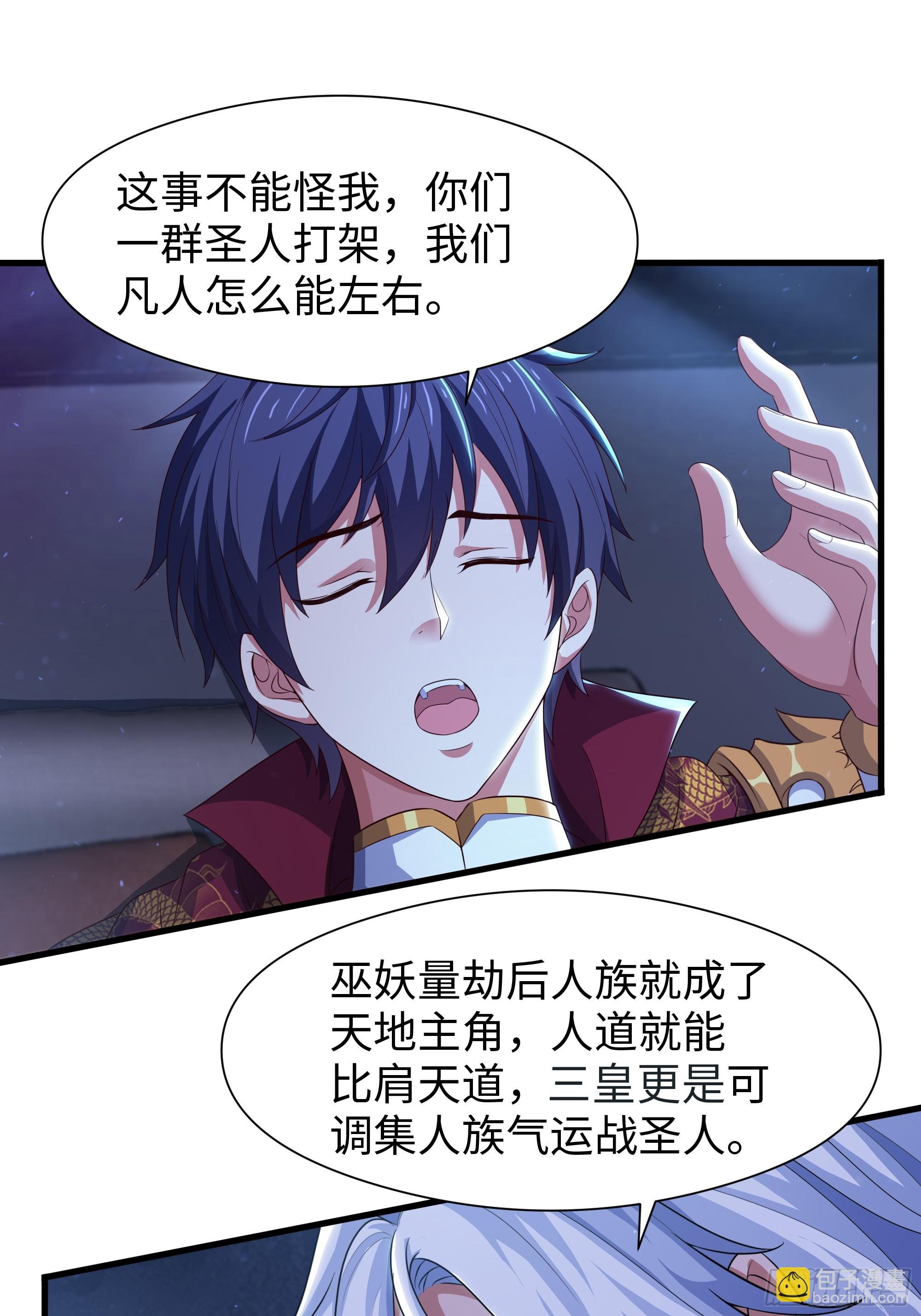 94 水淹铁围城(1/2)-第96话