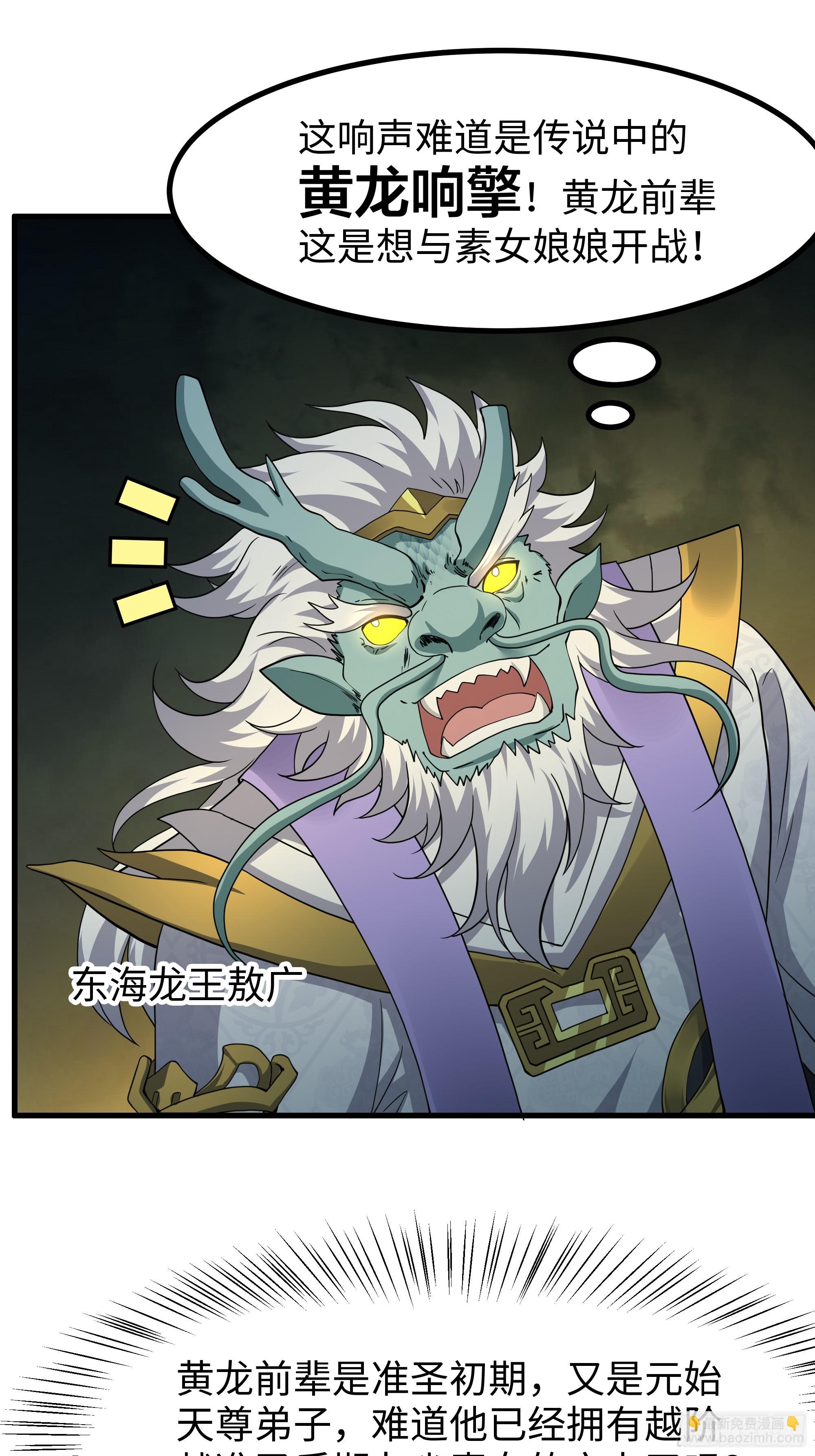 96 九幽女帝(1/2)-第98话