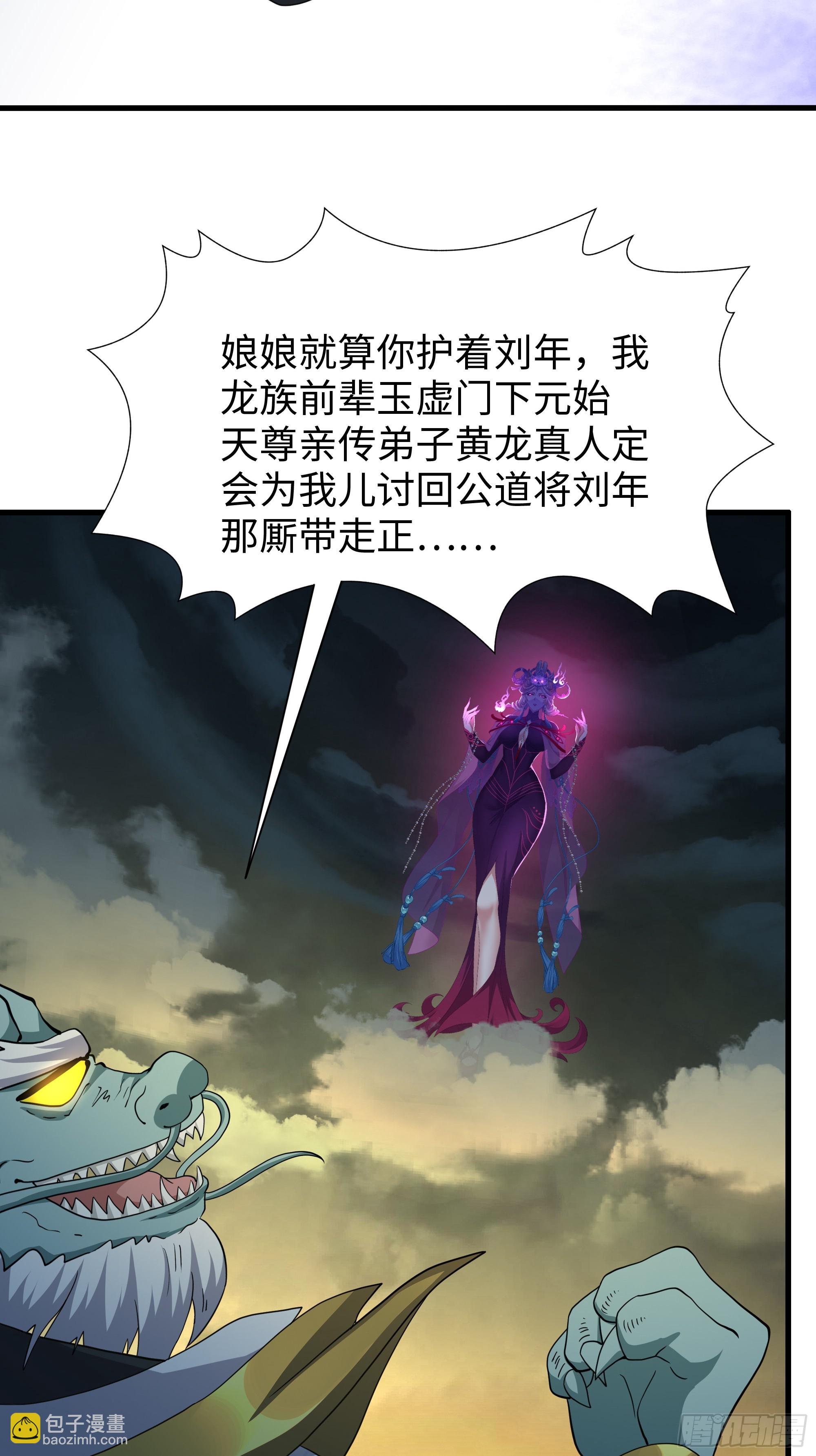 96 九幽女帝(1/2)-第98话