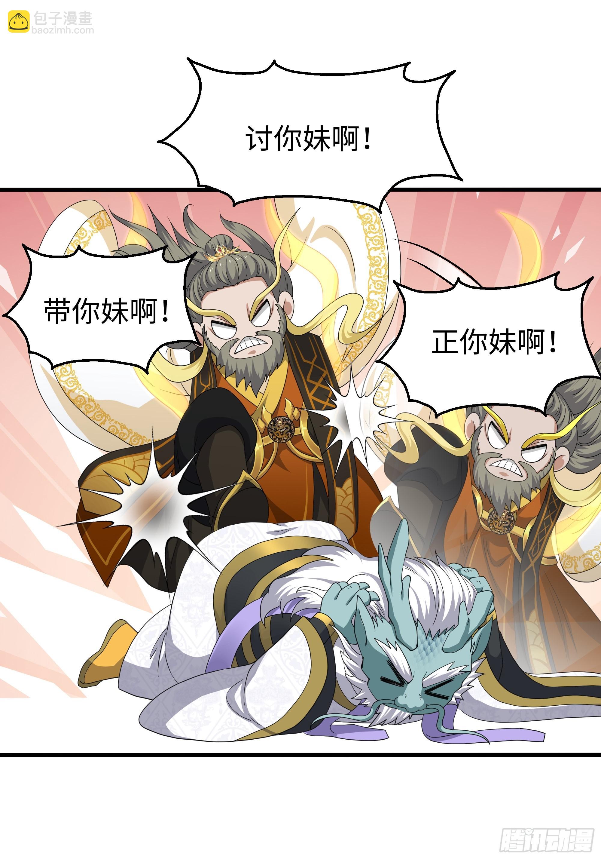 96 九幽女帝(1/2)-第98话