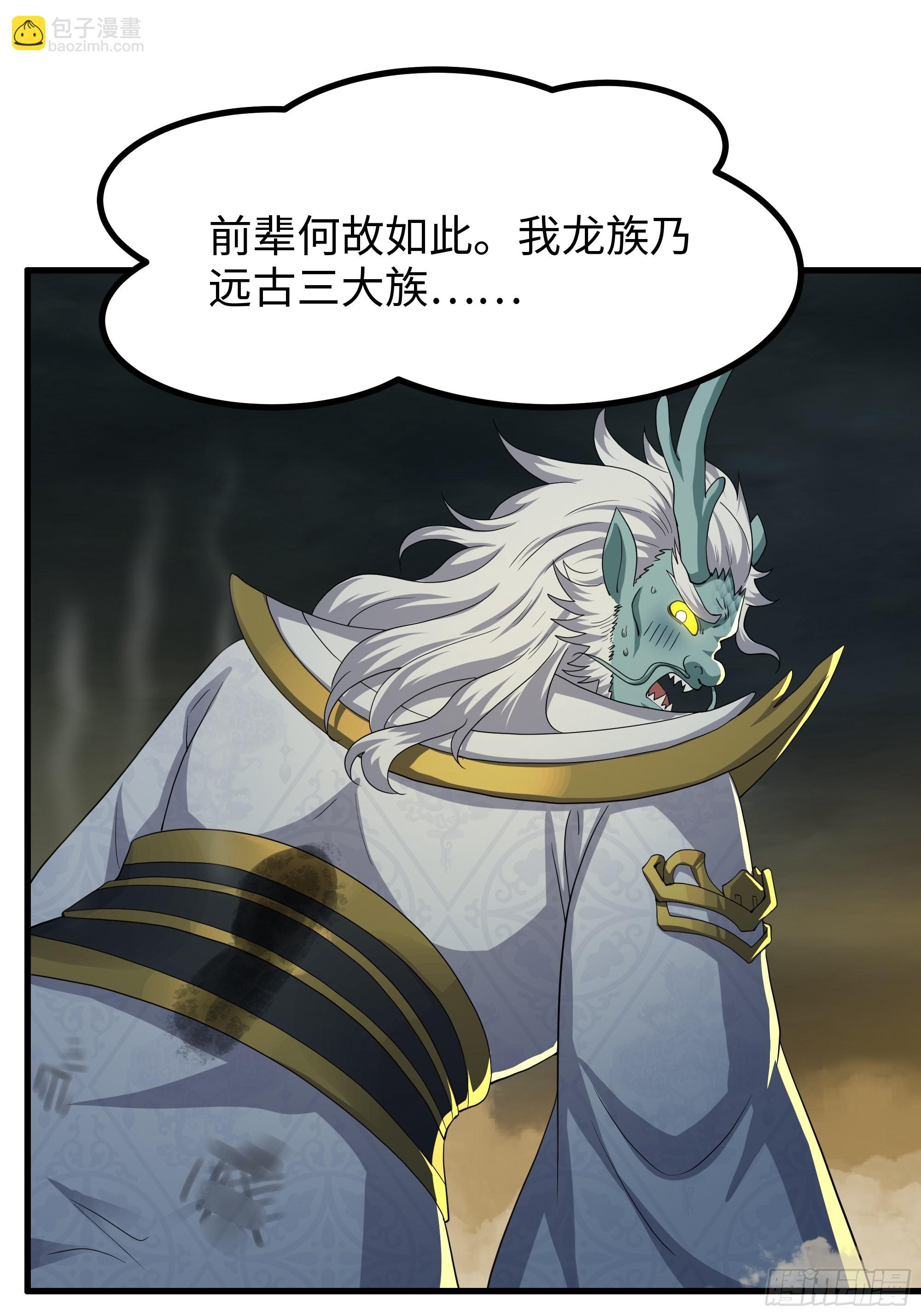 96 九幽女帝(1/2)-第98话