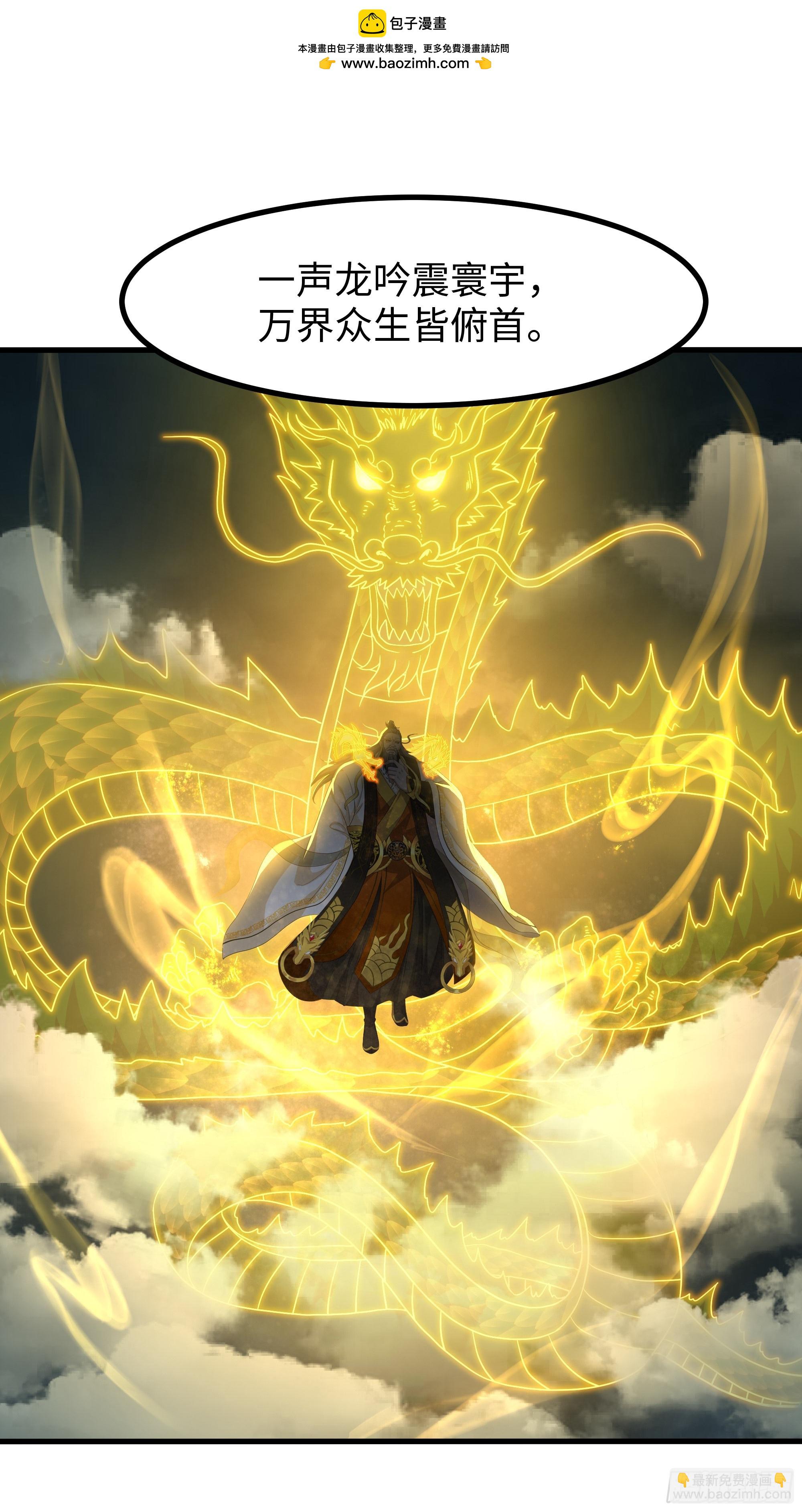 96 九幽女帝(1/2)-第98话